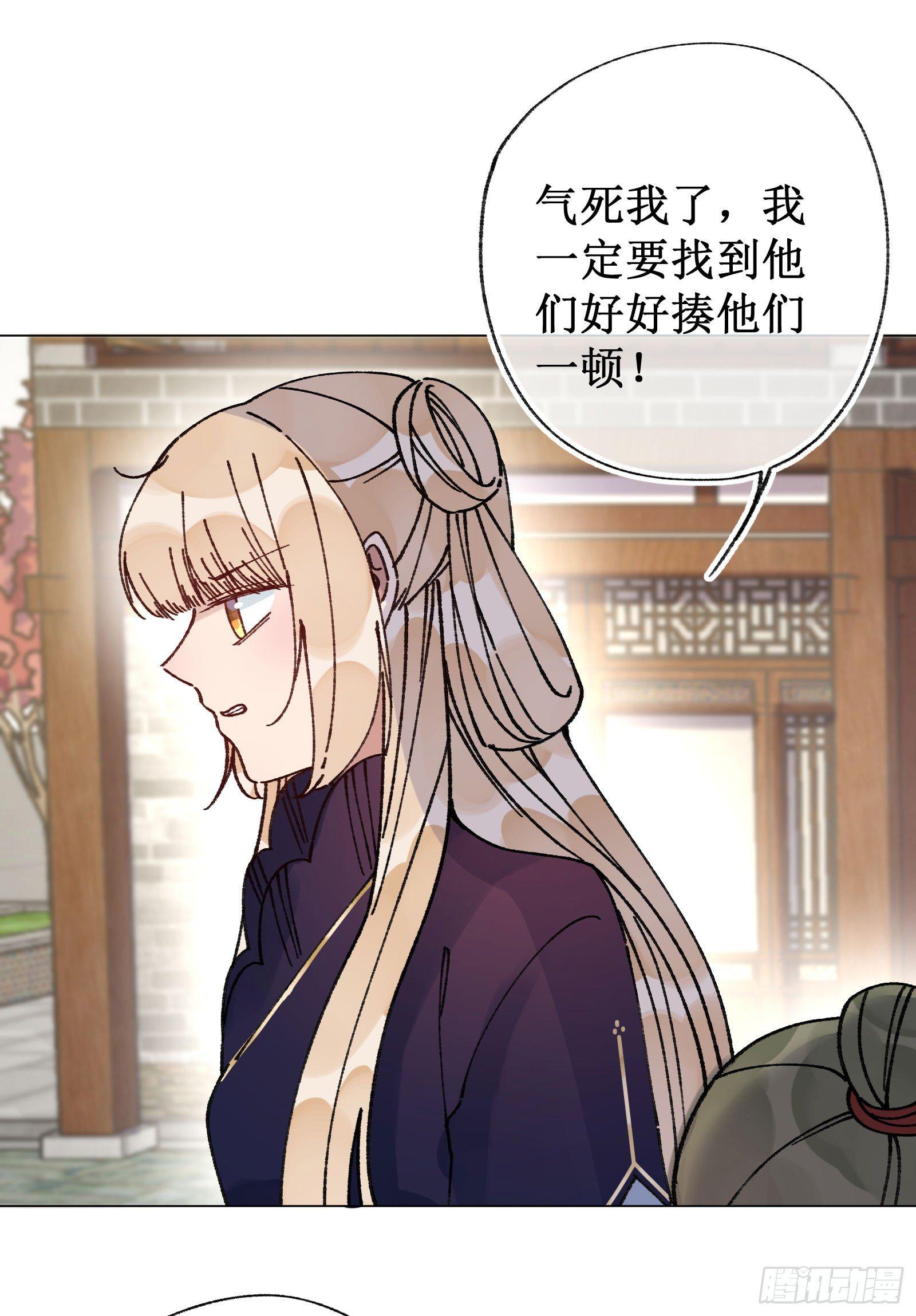 卅：温柔苏苏-第32话