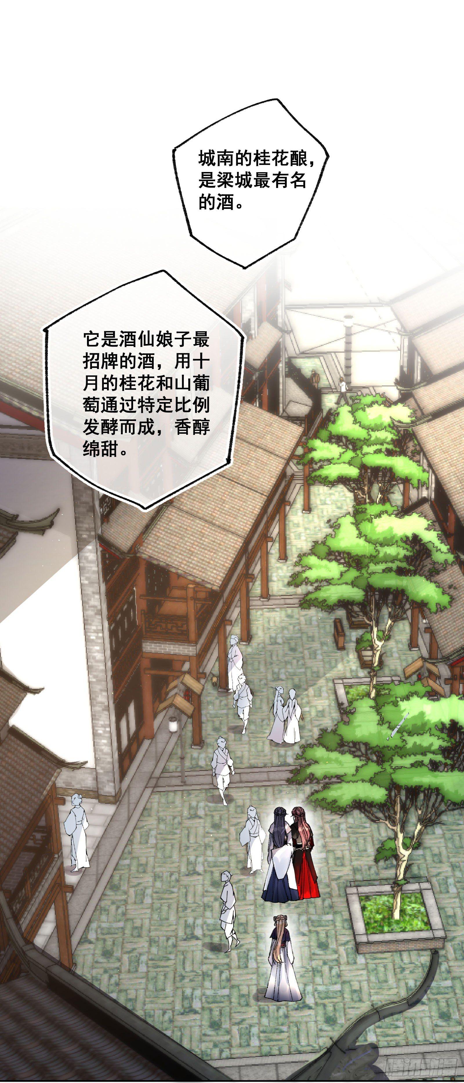 卅：温柔苏苏-第32话