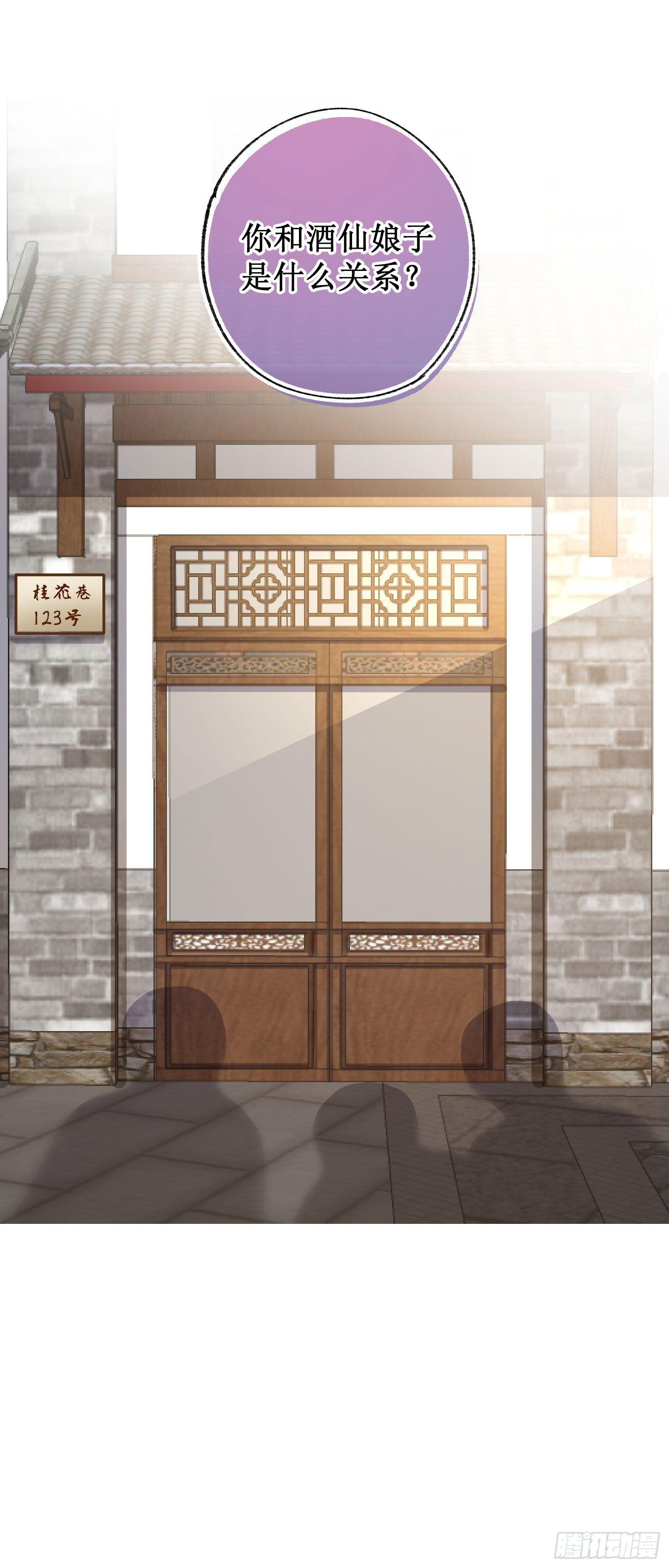 卅：温柔苏苏-第32话