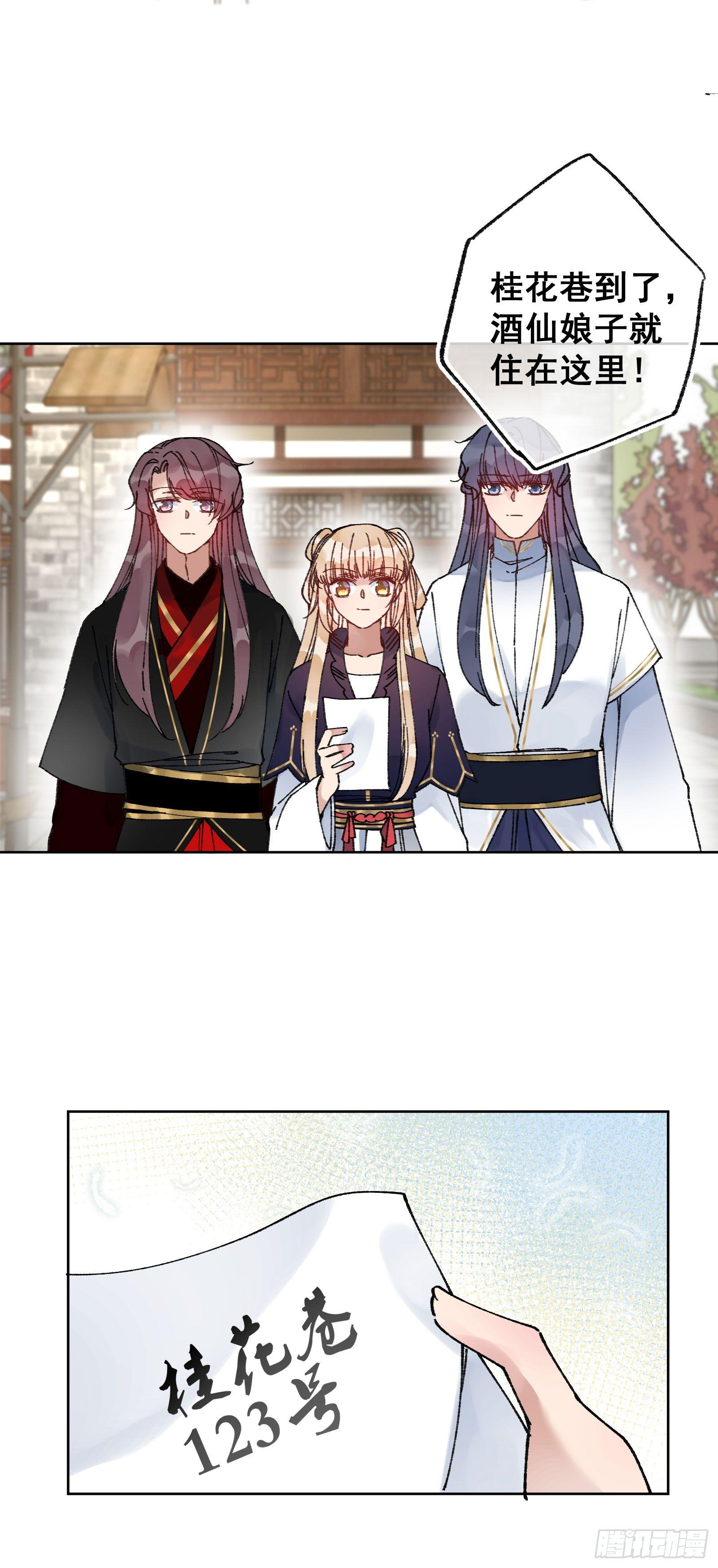 卅：温柔苏苏-第32话