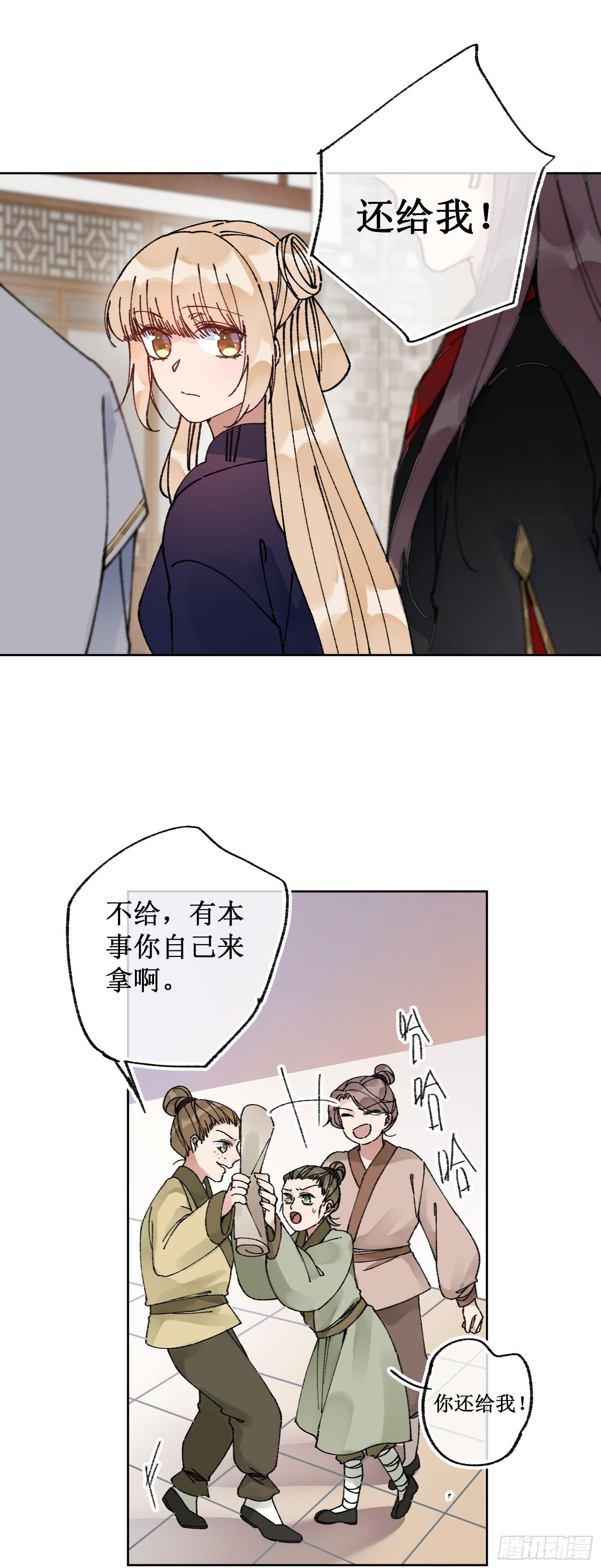 卅：温柔苏苏-第32话