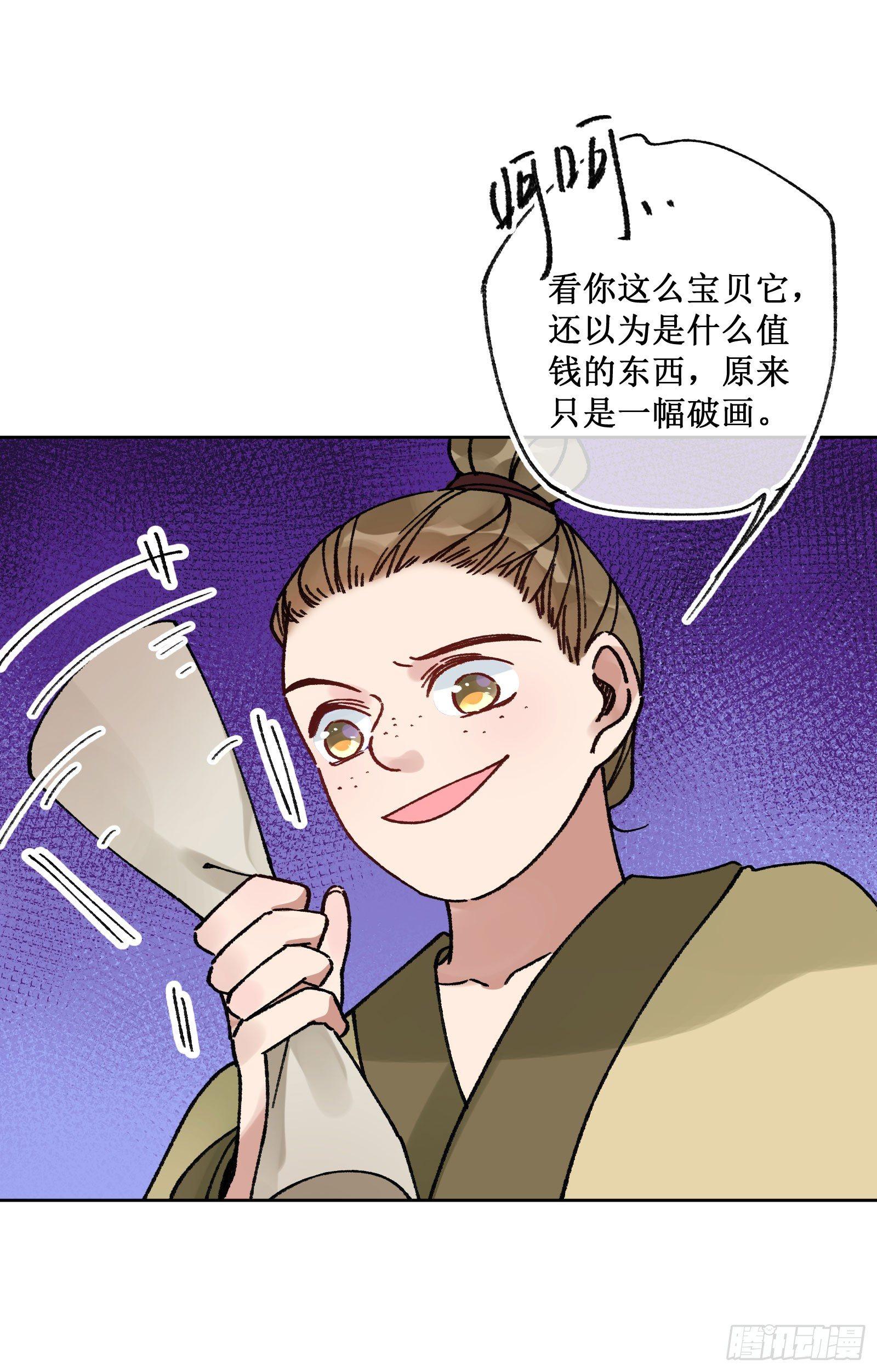 卅：温柔苏苏-第32话