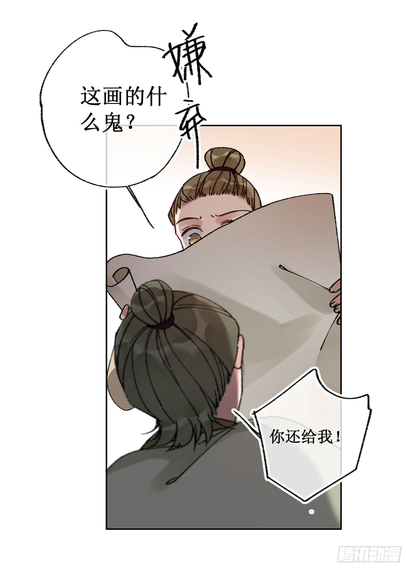 卅：温柔苏苏-第32话