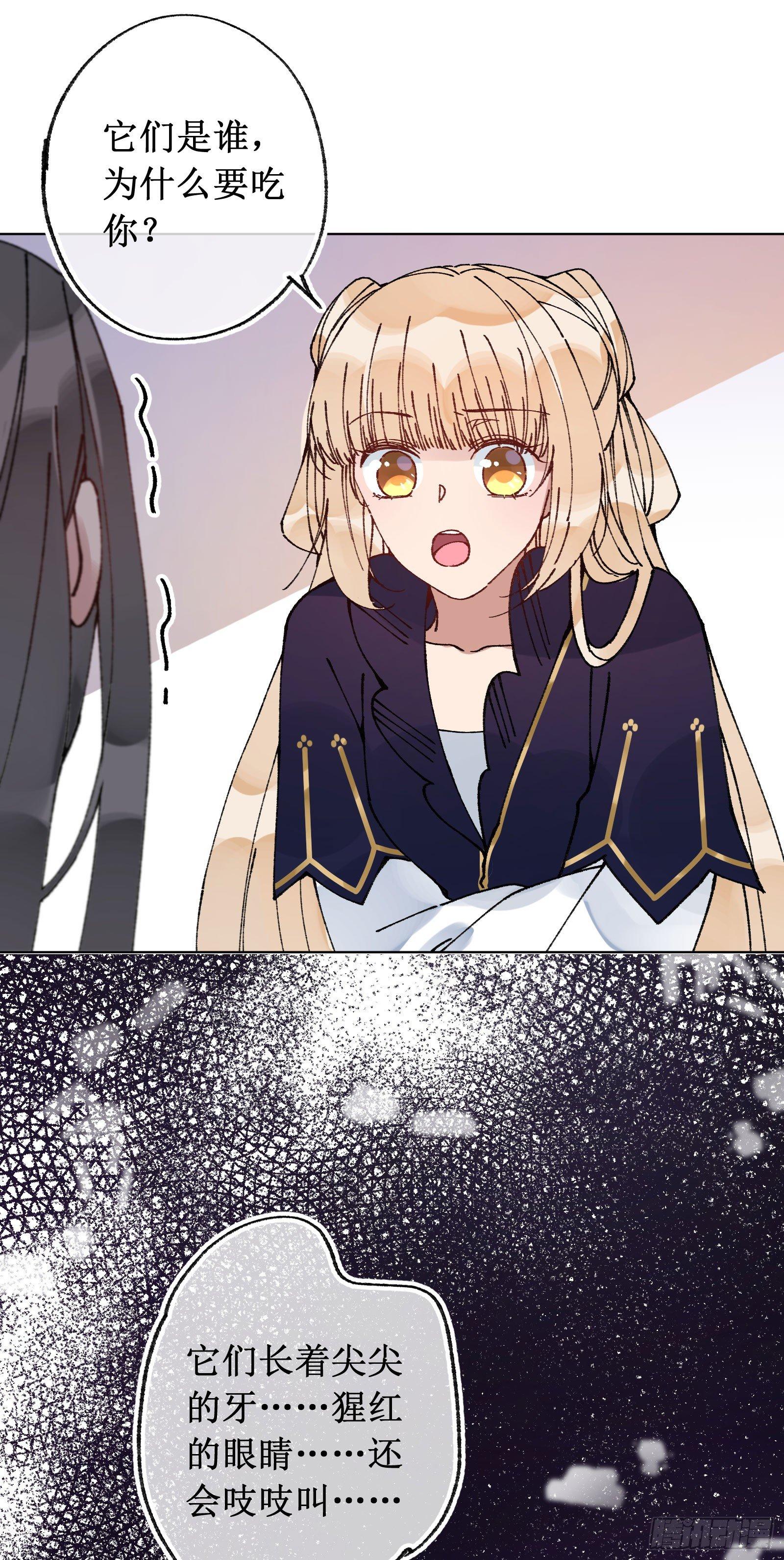 卅二：蒜炒蘑菇-第34话