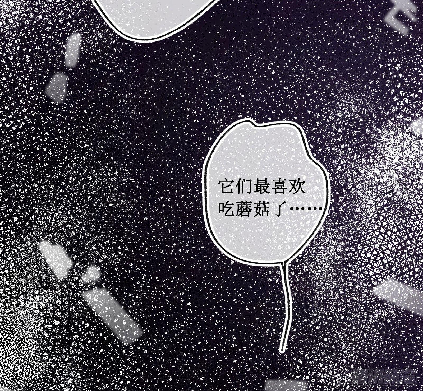 疑似告白 - 卅二：蒜炒蘑菇 - 7