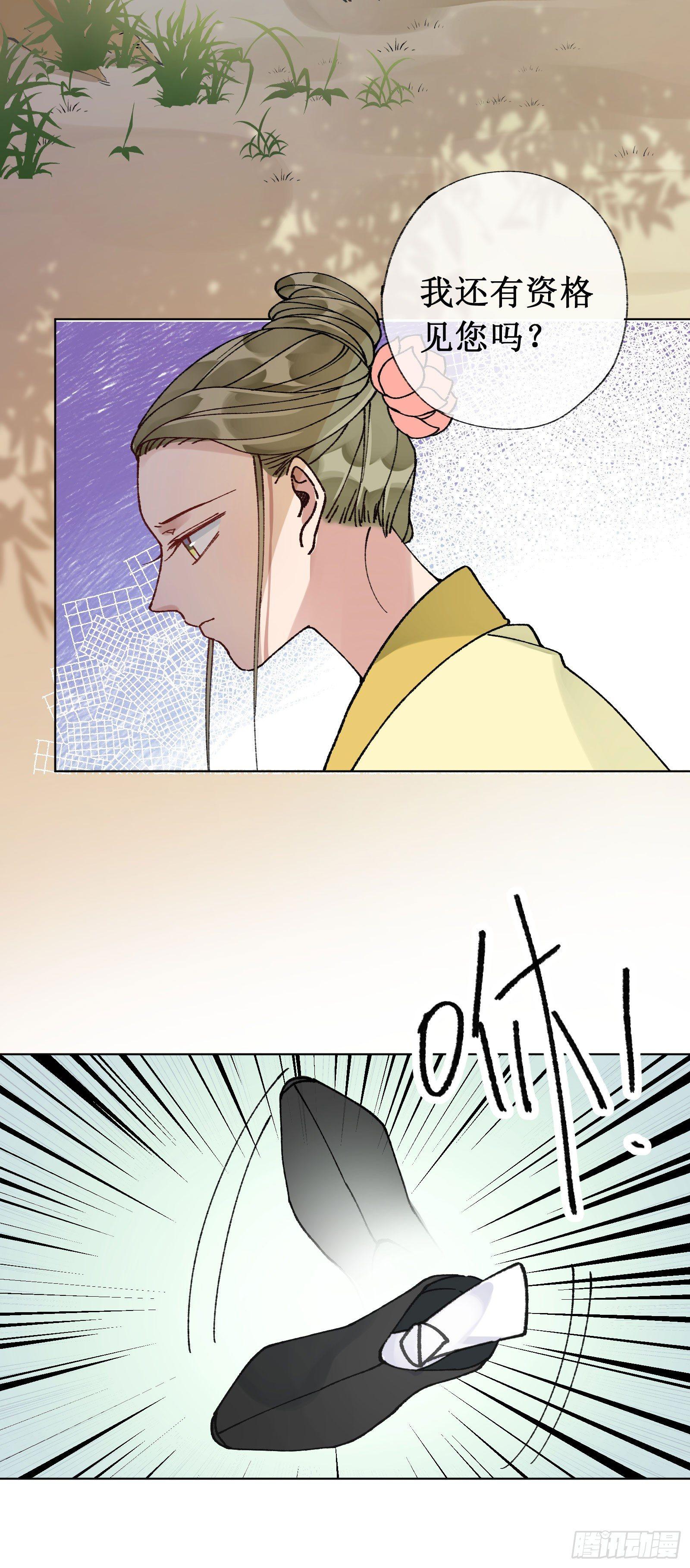 卅二：蒜炒蘑菇-第34话