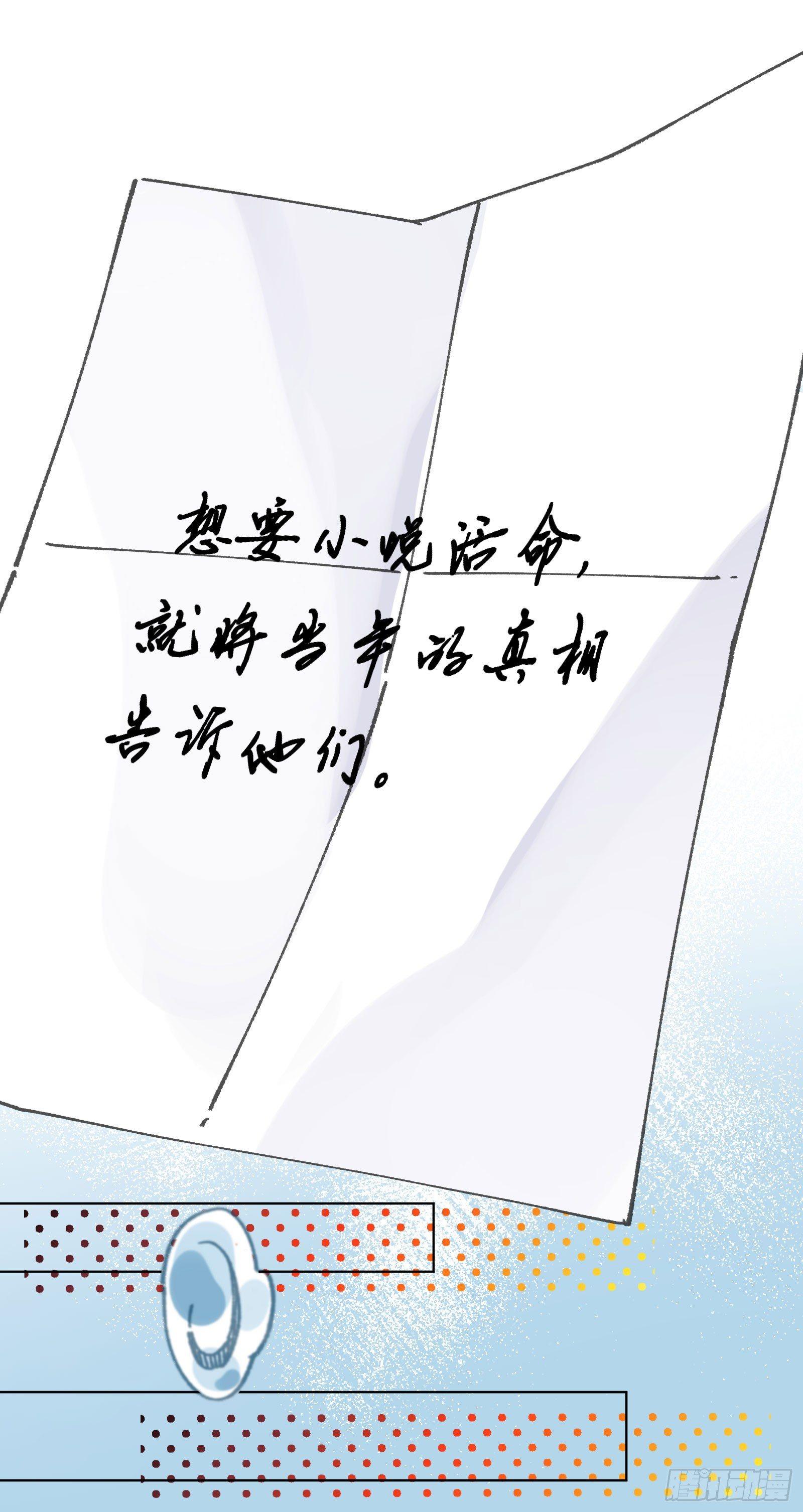 卅二：蒜炒蘑菇-第34话