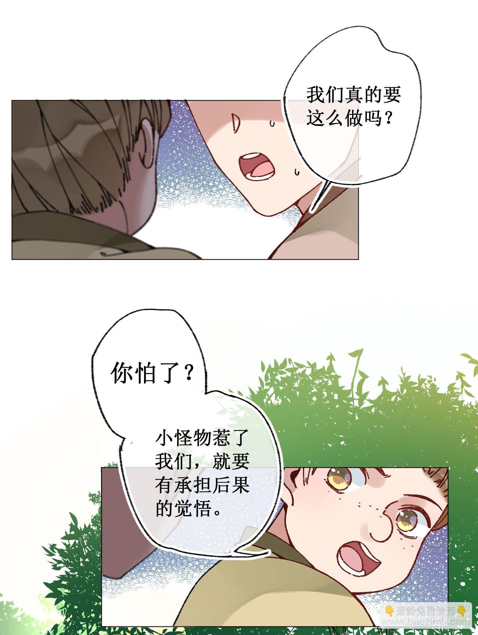 卅二：蒜炒蘑菇-第34话