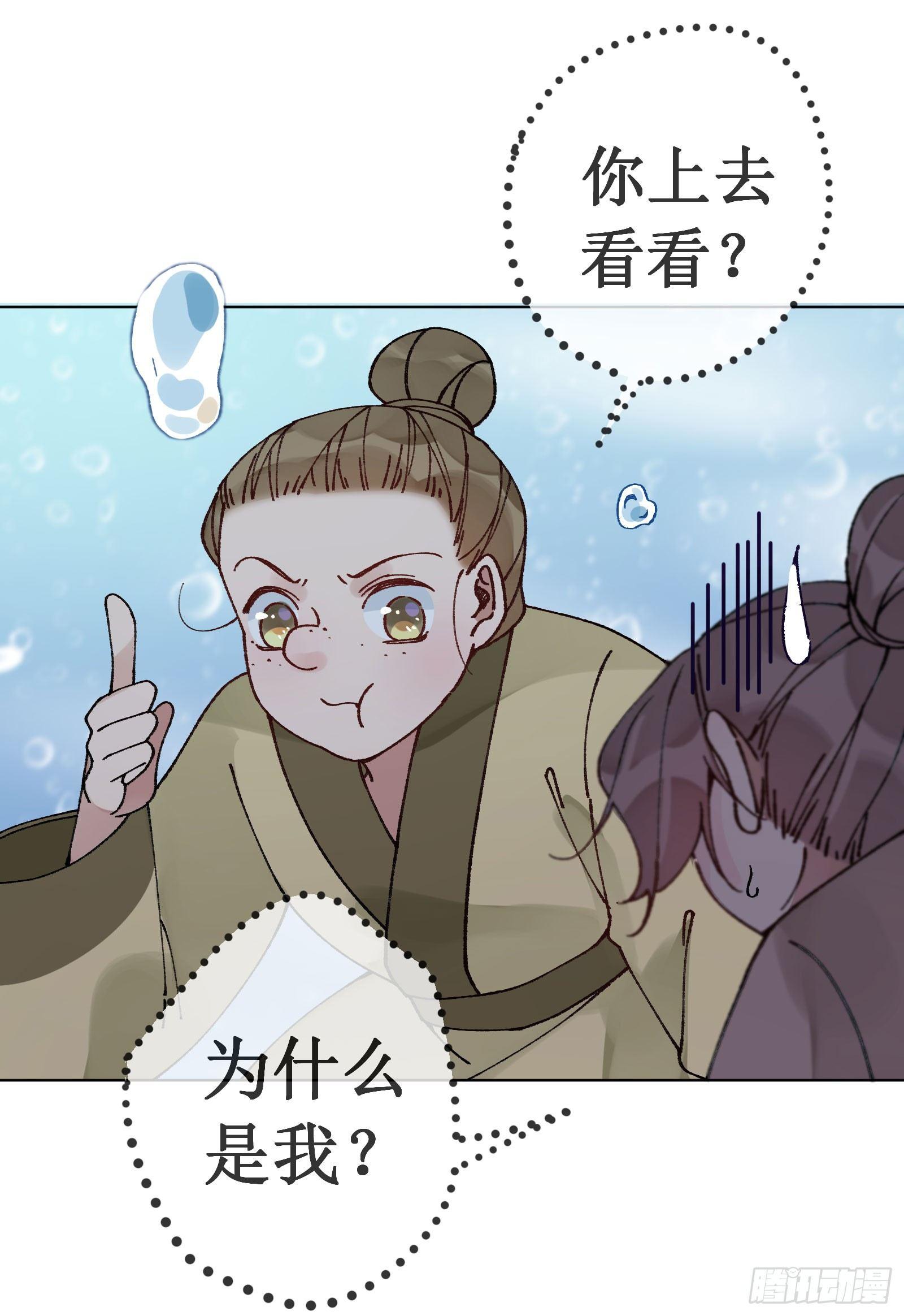 卅二：蒜炒蘑菇-第34话