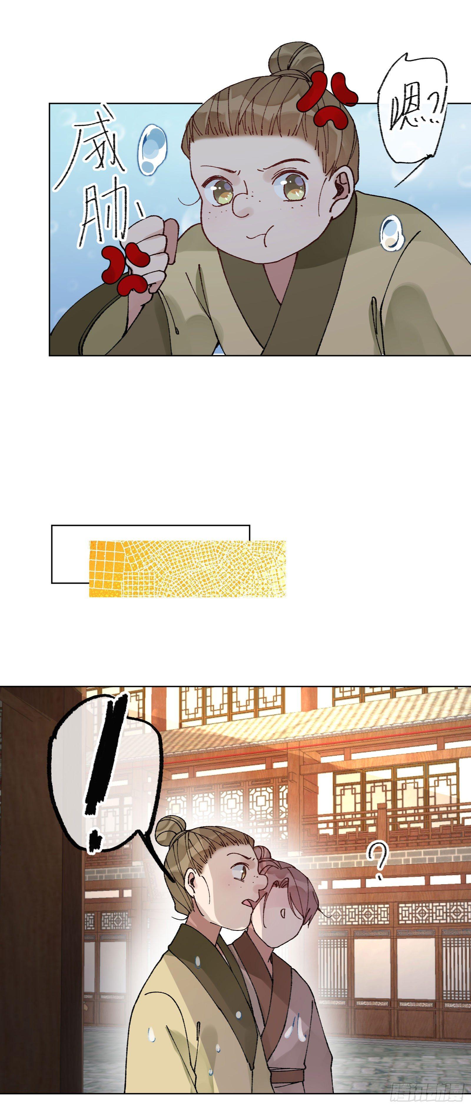 卅二：蒜炒蘑菇-第34话