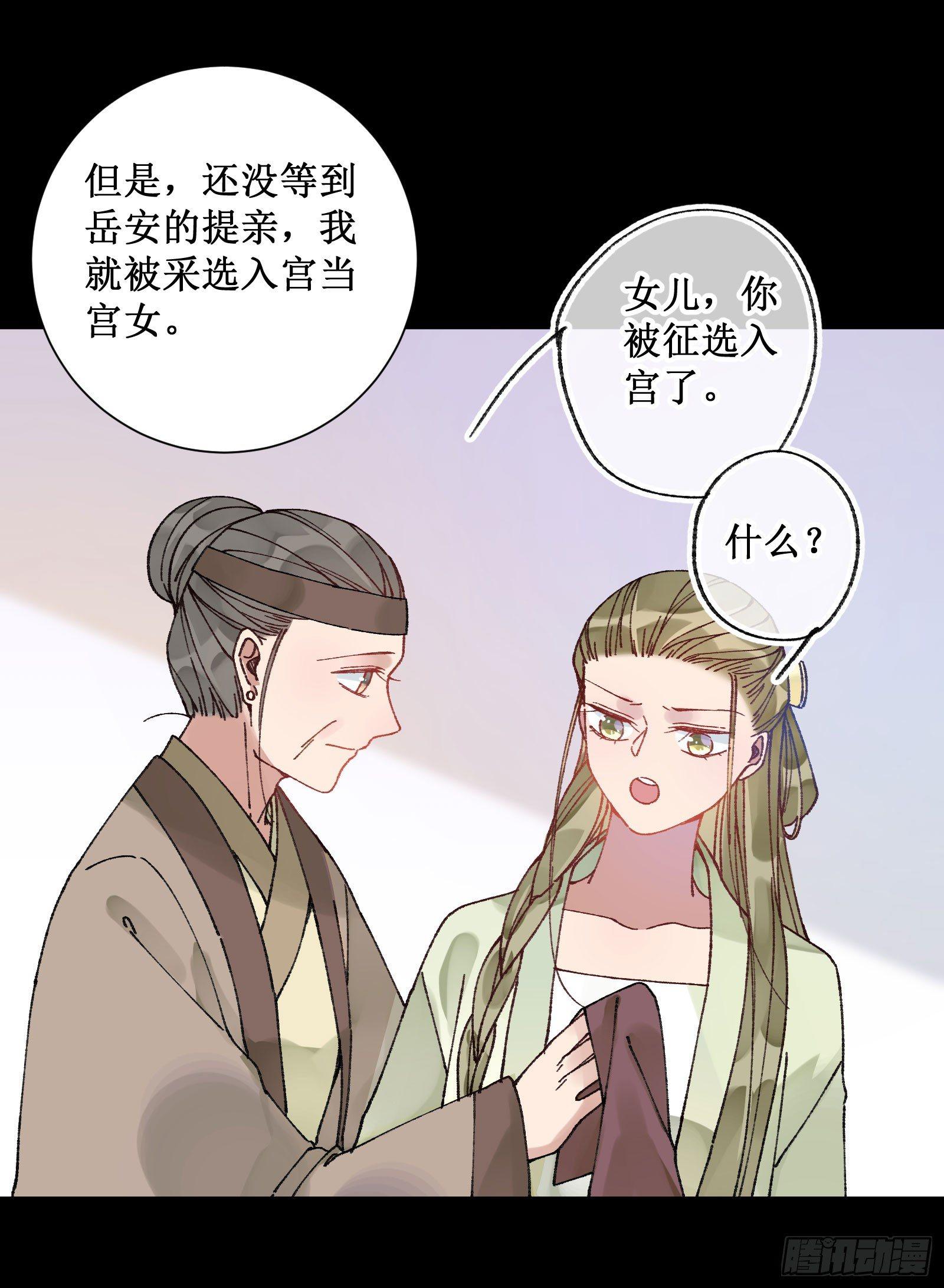 卅肆：青梅竹马-第36话