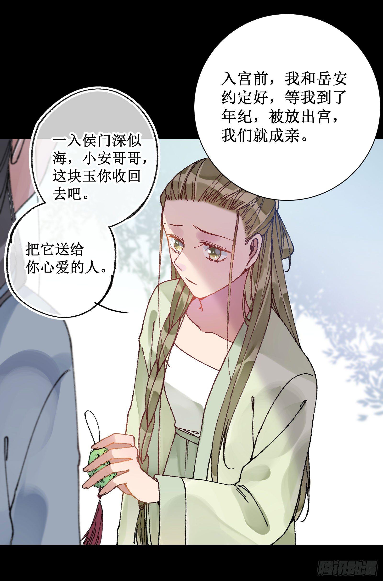 卅肆：青梅竹马-第36话