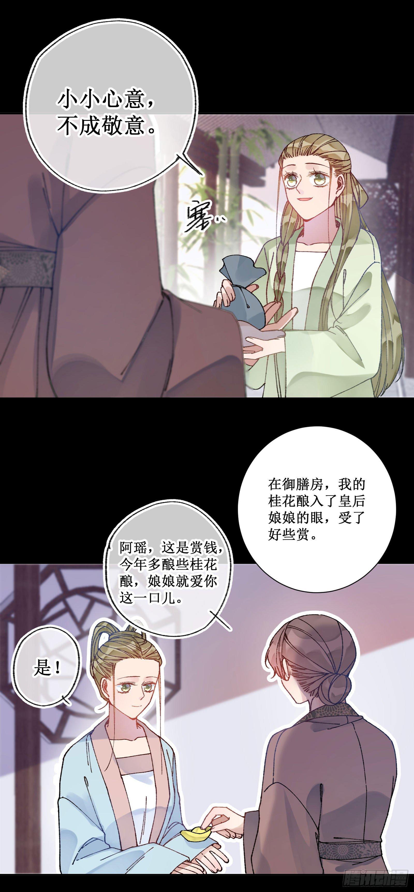 卅肆：青梅竹马-第36话