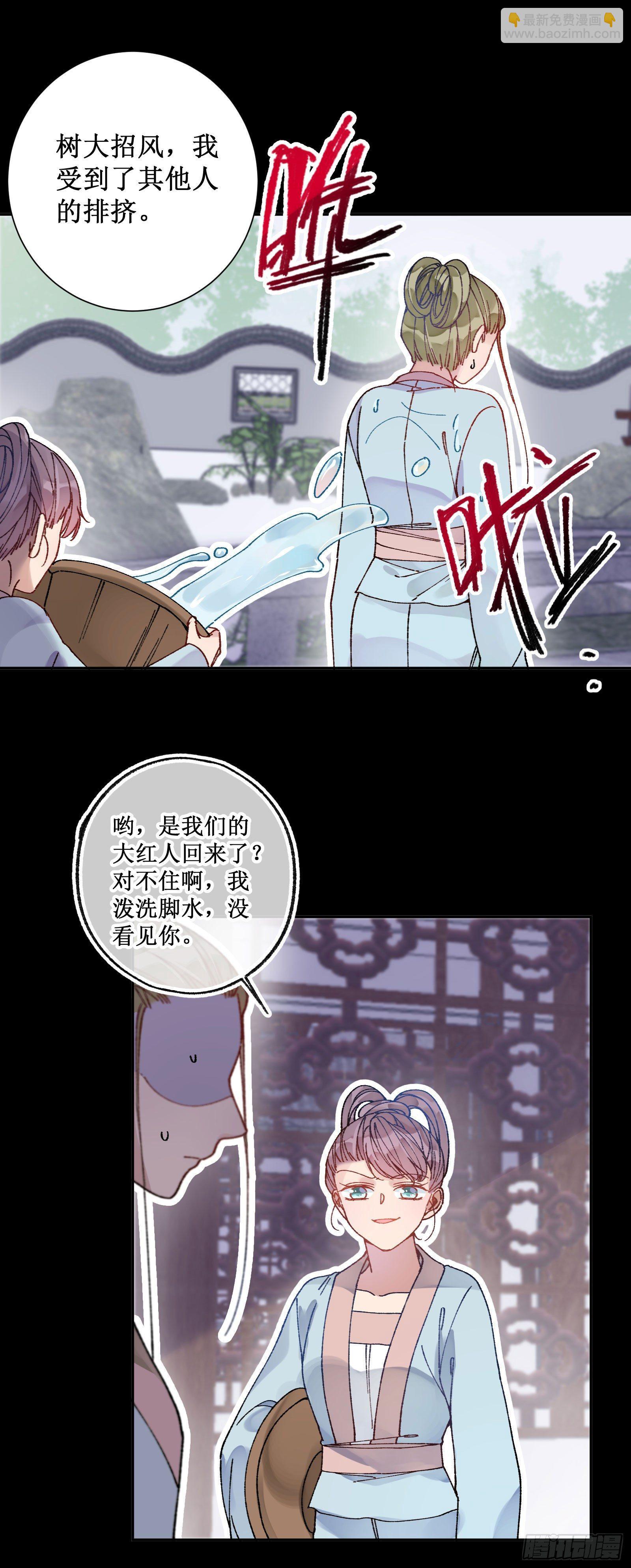 卅肆：青梅竹马-第36话