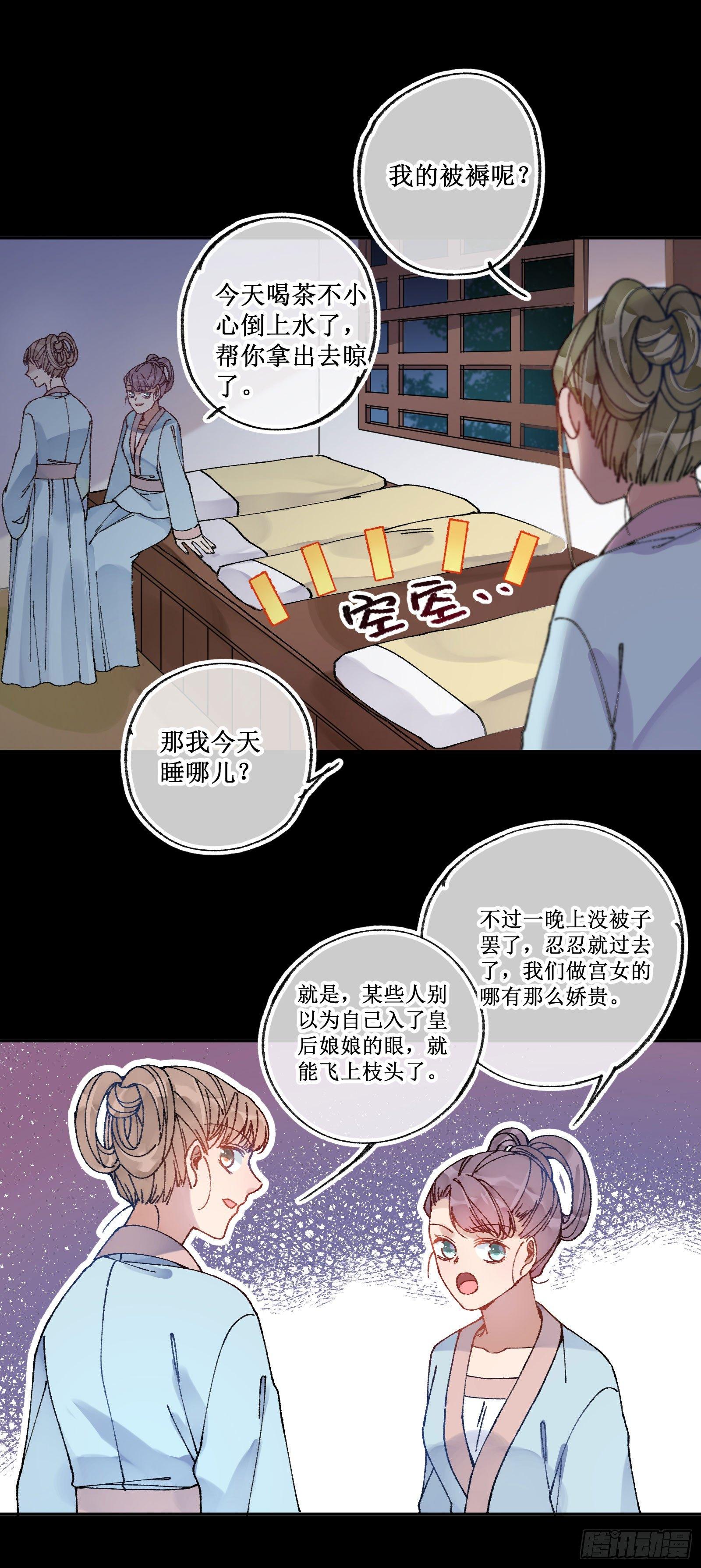 卅肆：青梅竹马-第36话