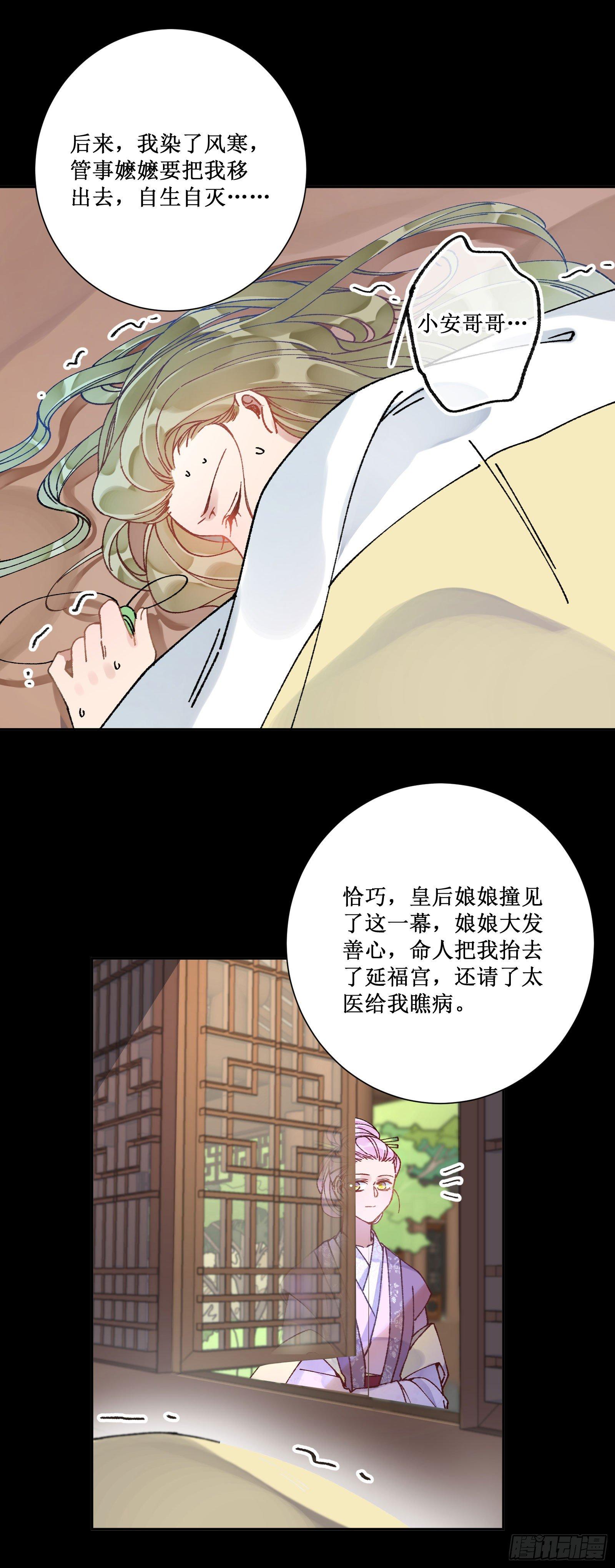 卅肆：青梅竹马-第36话