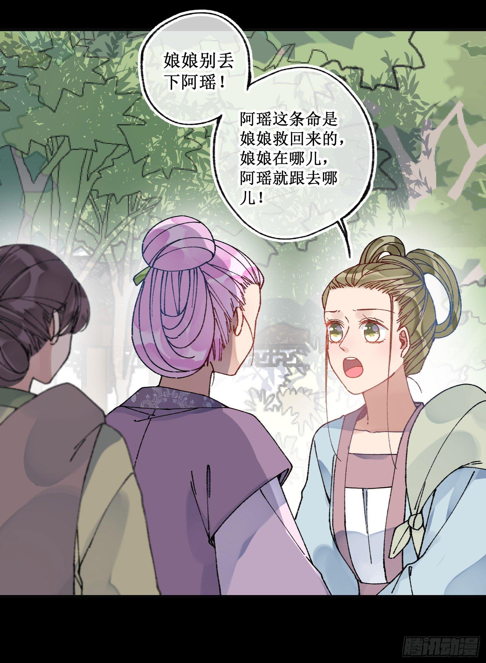 卅肆：青梅竹马-第36话