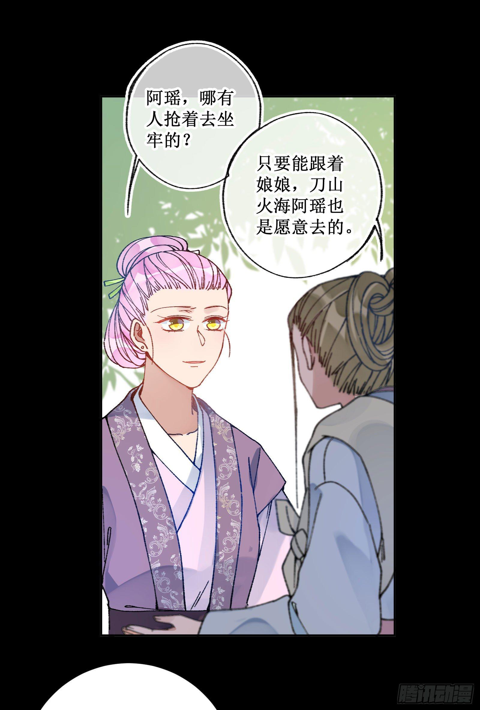 卅肆：青梅竹马-第36话