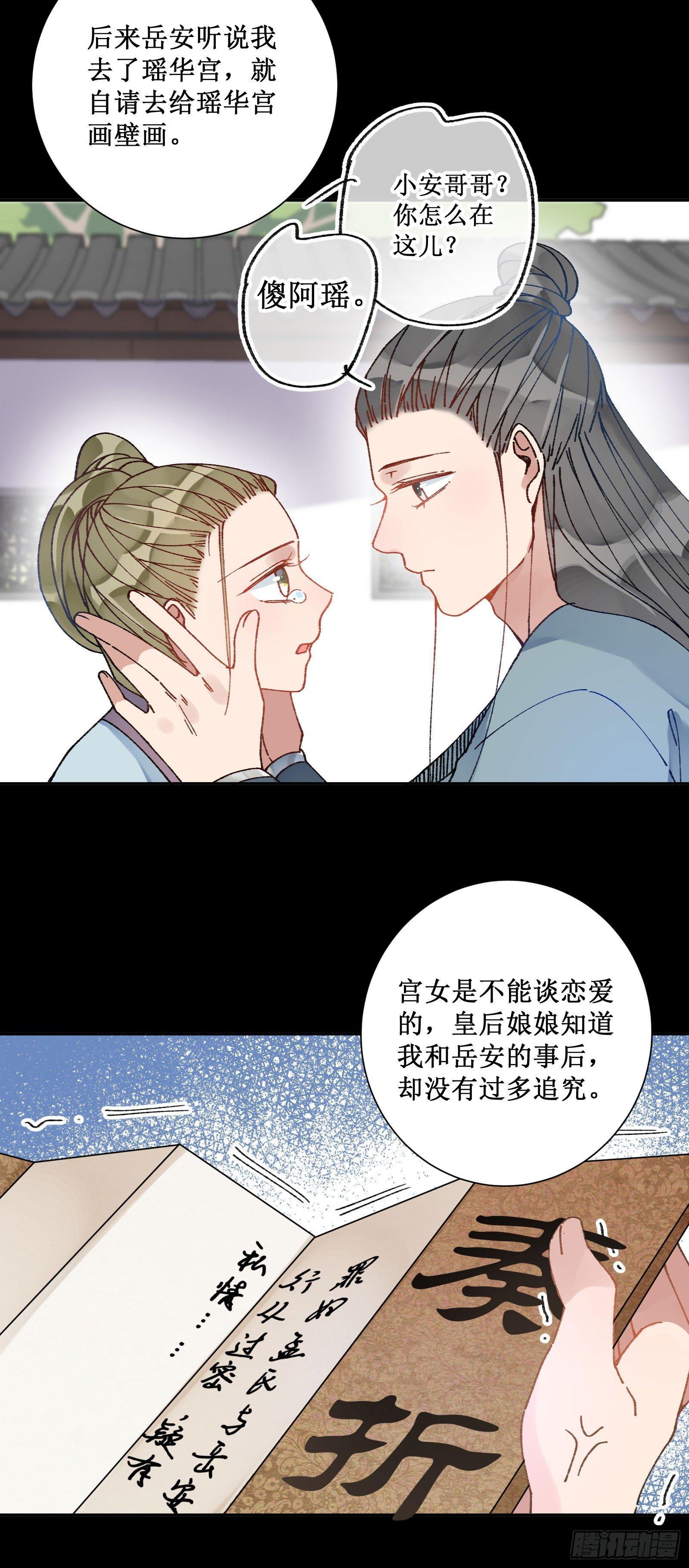 卅肆：青梅竹马-第36话