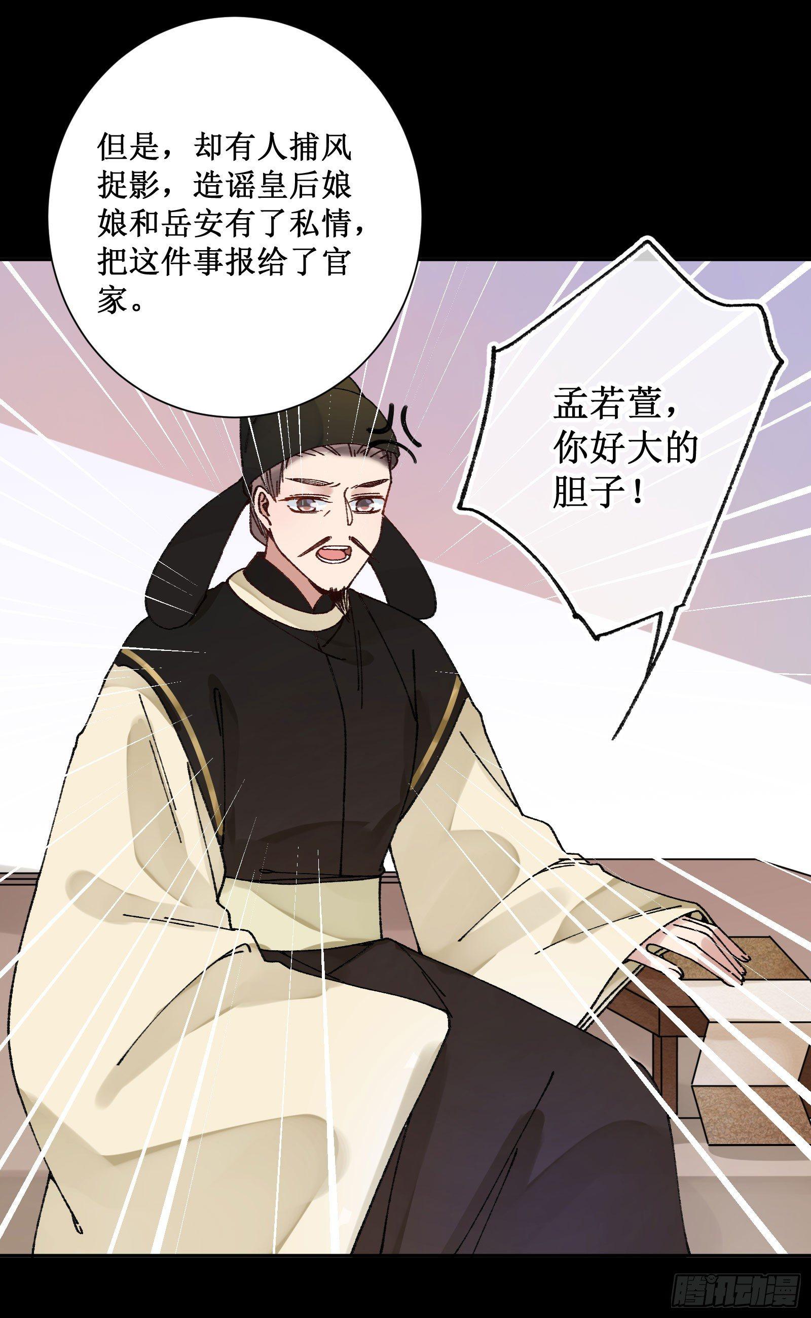 卅肆：青梅竹马-第36话