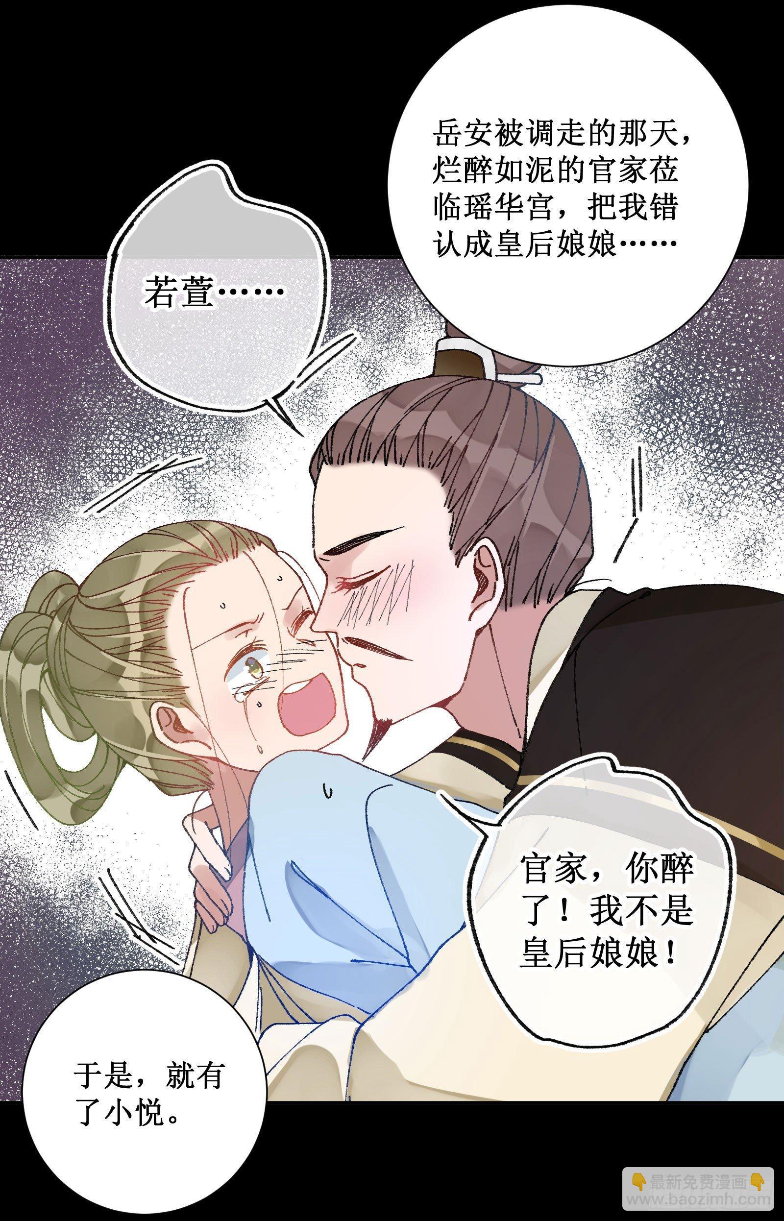 卅肆：青梅竹马-第36话