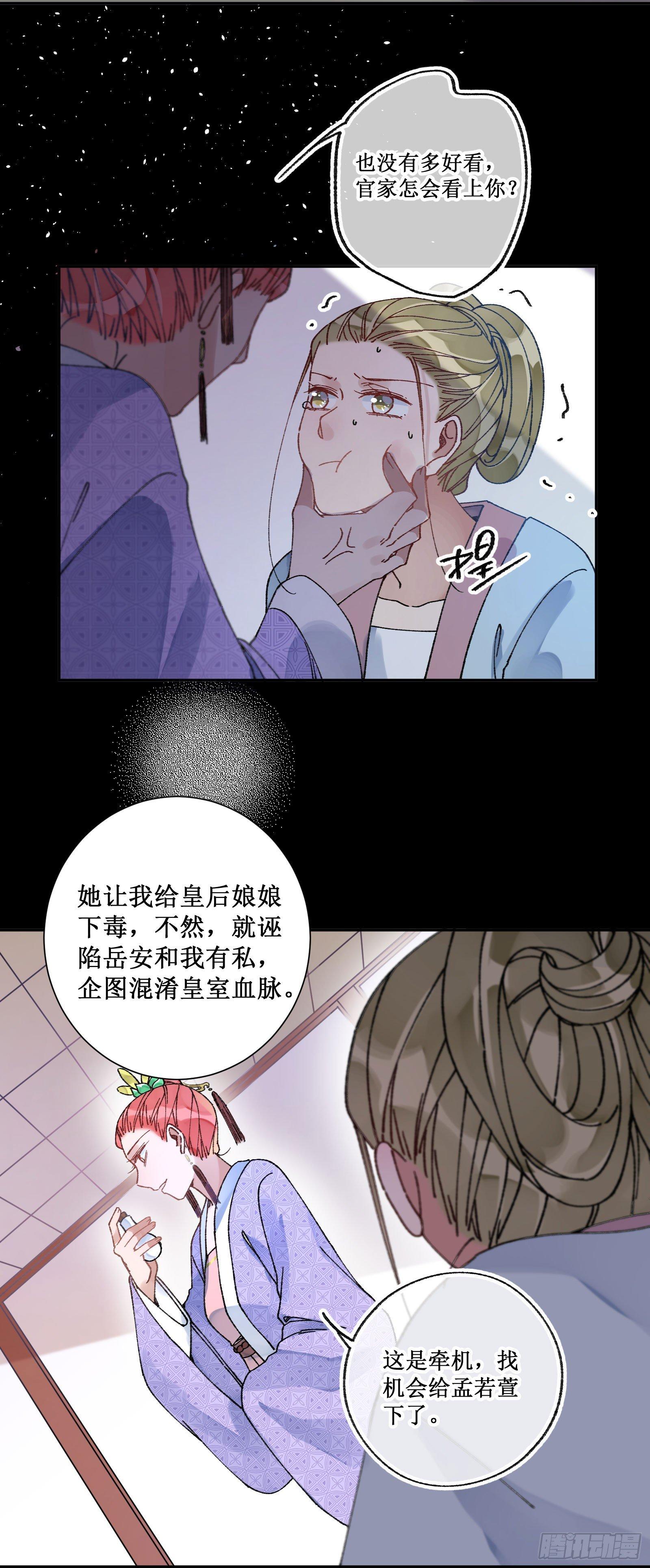 卅肆：青梅竹马-第36话