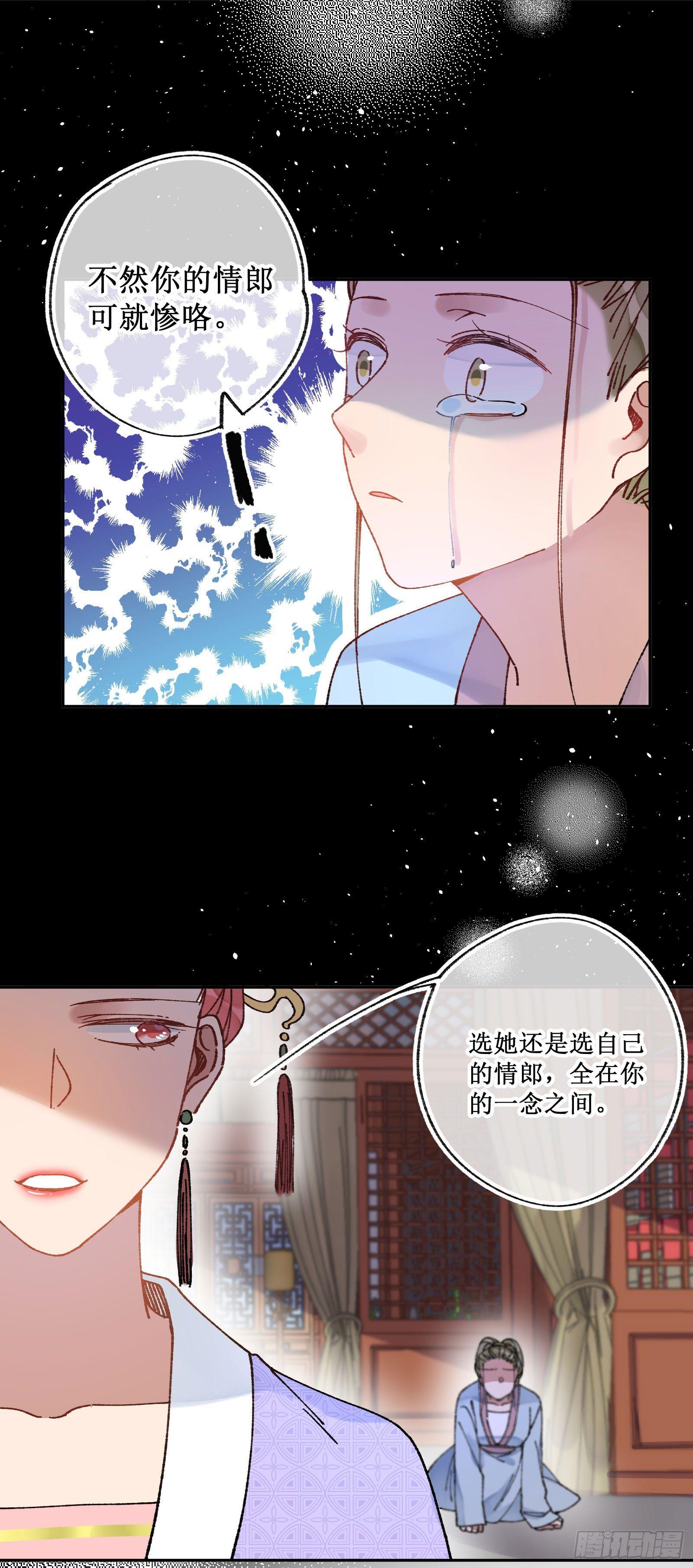 卅肆：青梅竹马-第36话