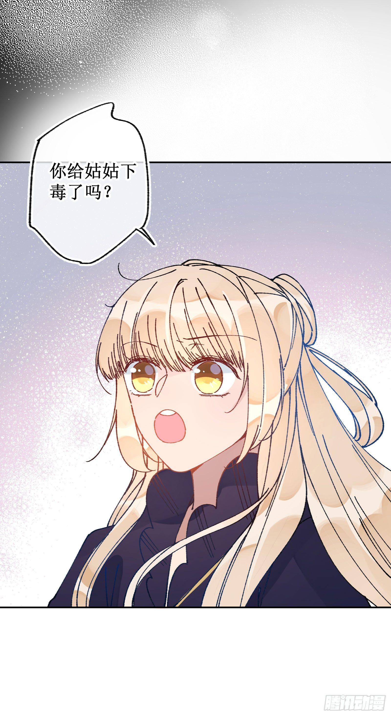 卅肆：青梅竹马-第36话