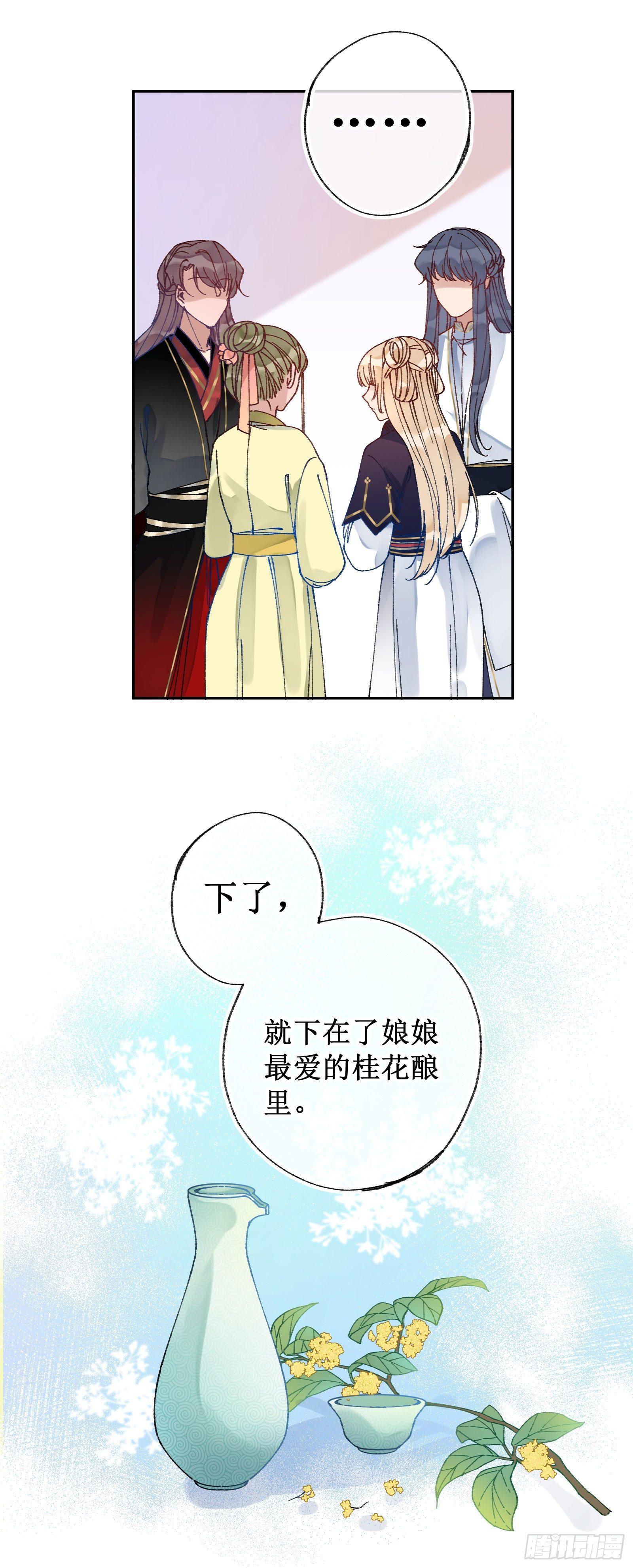 卅肆：青梅竹马-第36话