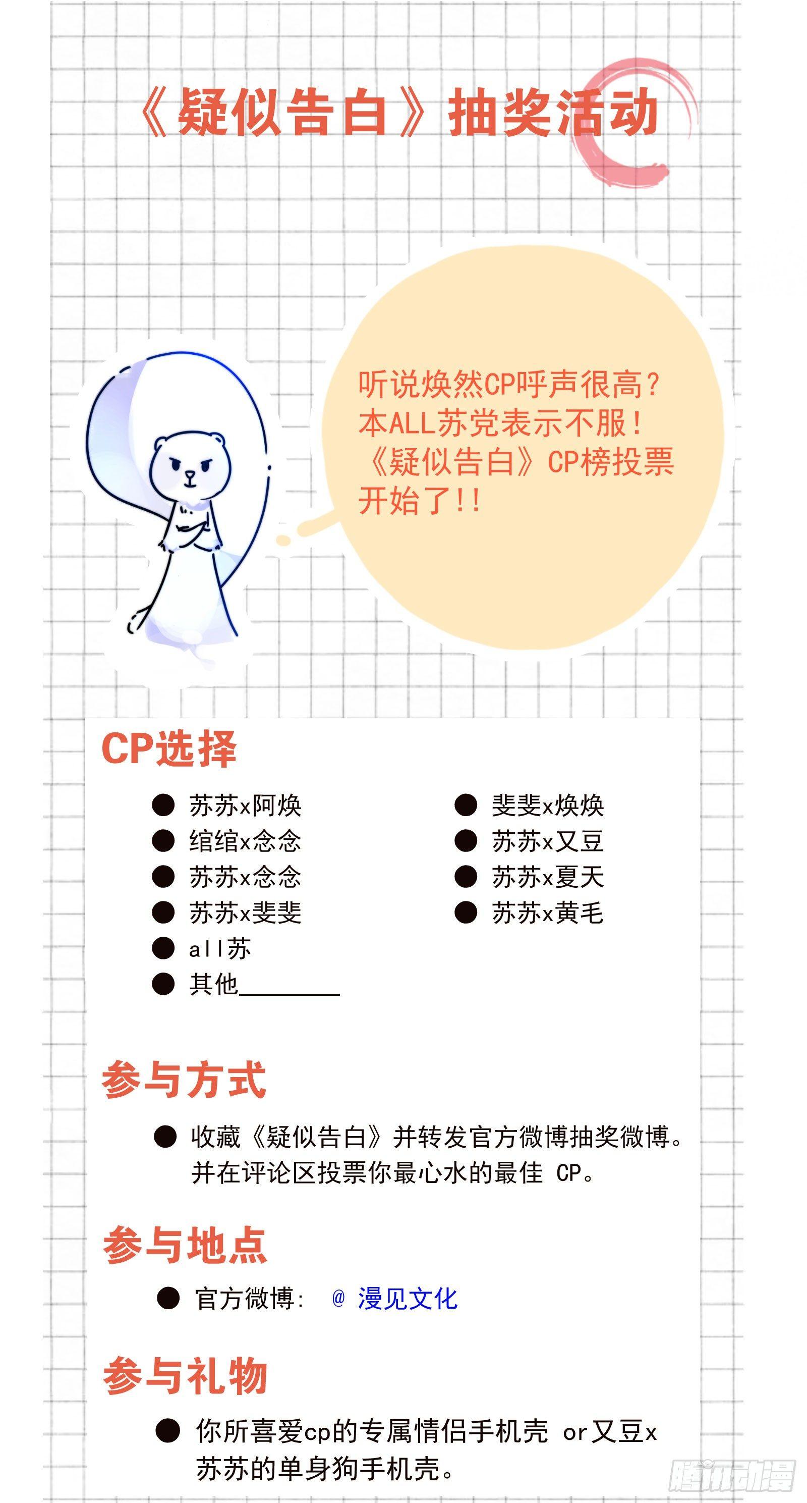 卅肆：青梅竹马-第36话