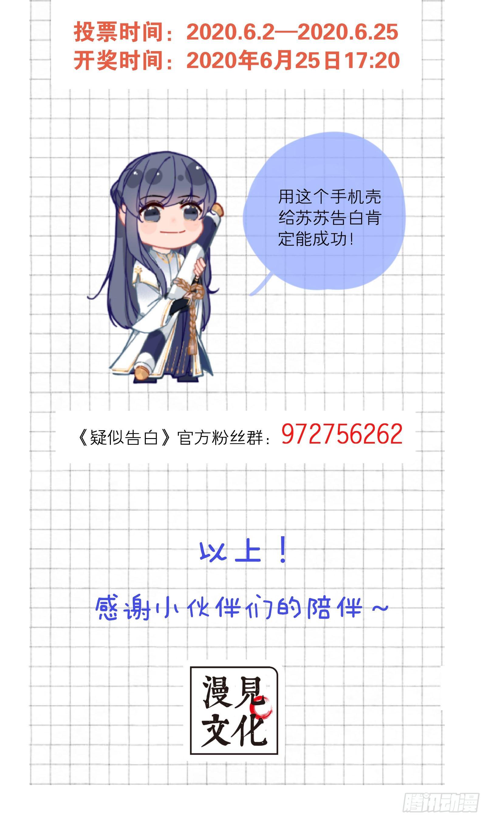 卅肆：青梅竹马-第36话