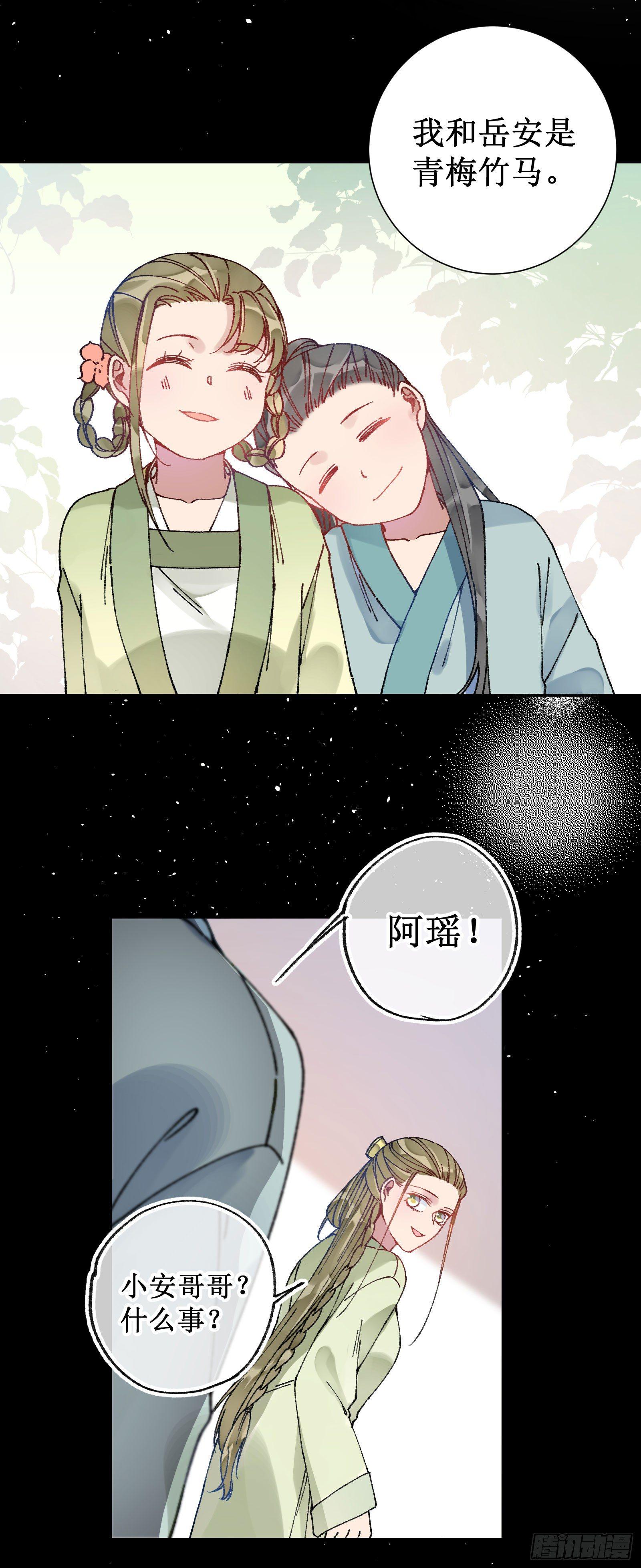 卅肆：青梅竹马-第36话