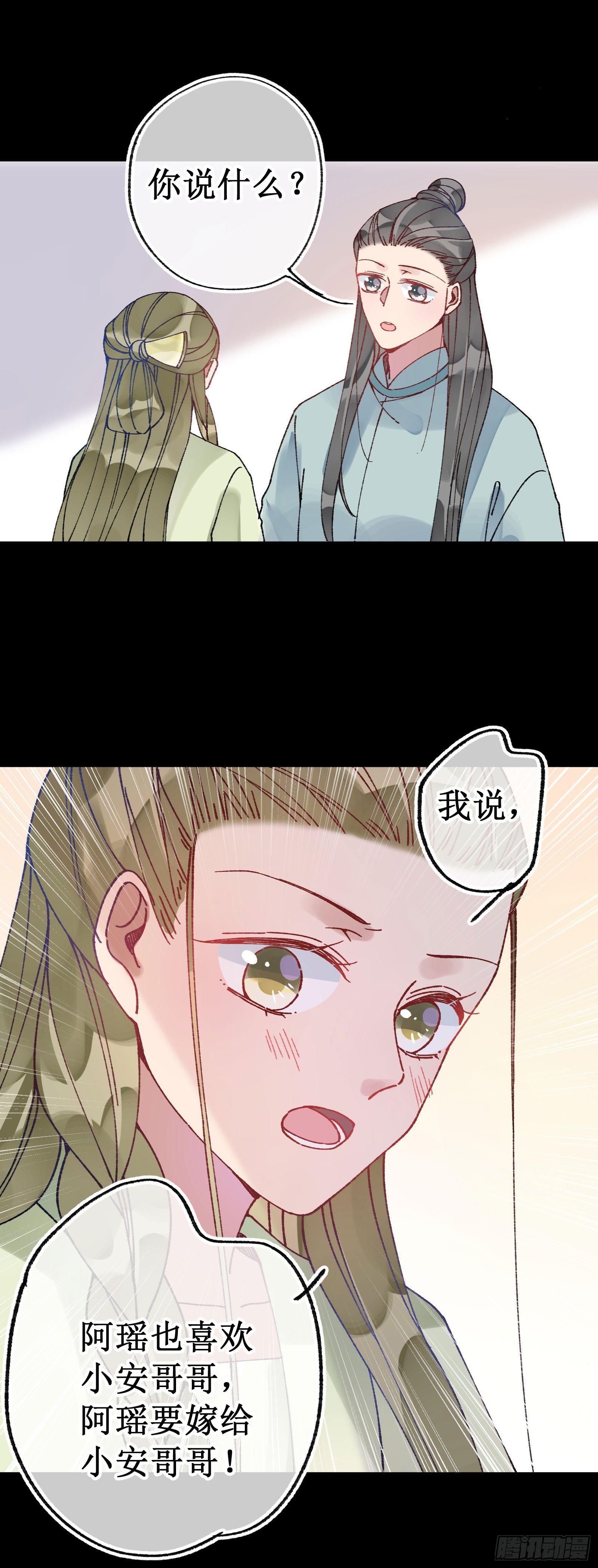 卅肆：青梅竹马-第36话