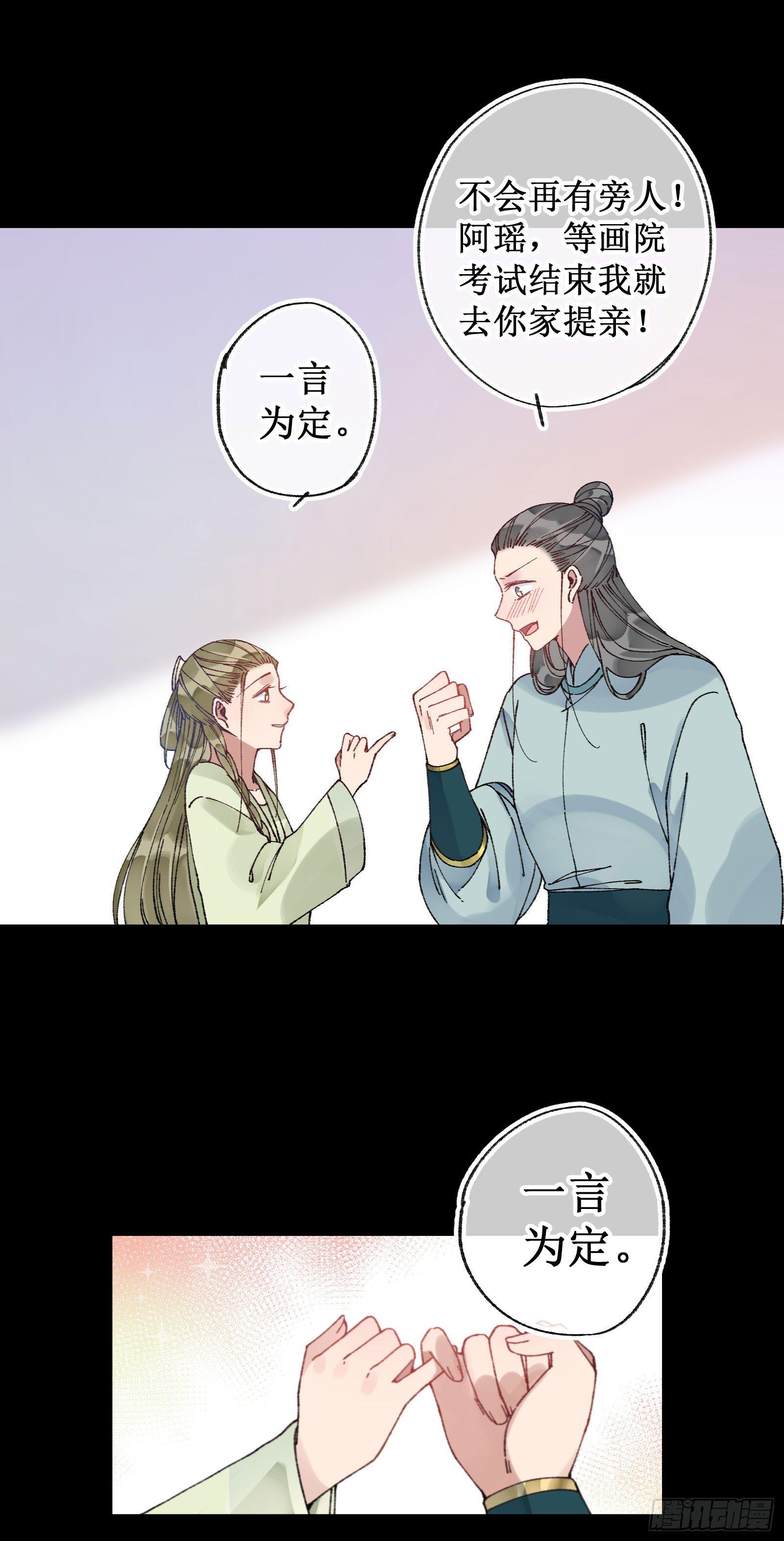 卅肆：青梅竹马-第36话