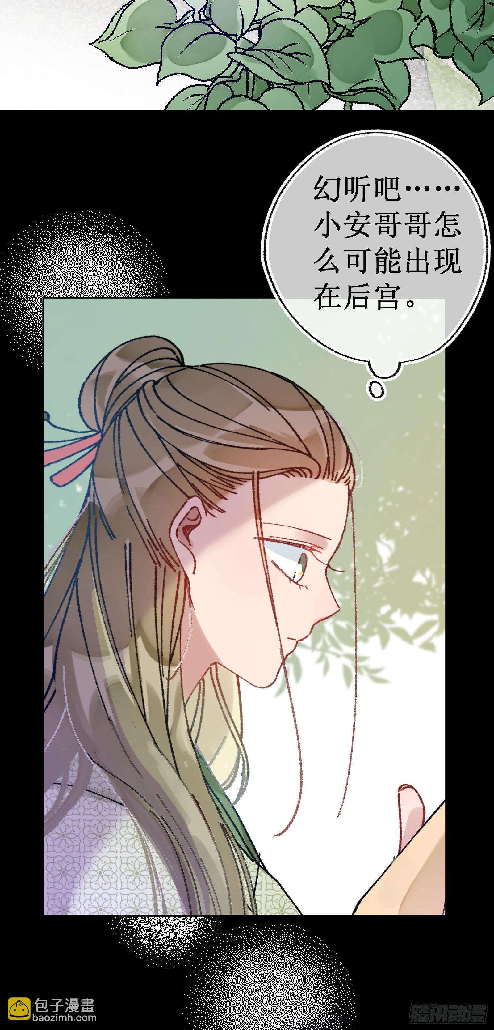 卅六：挑拨离间(1/2)-第38话