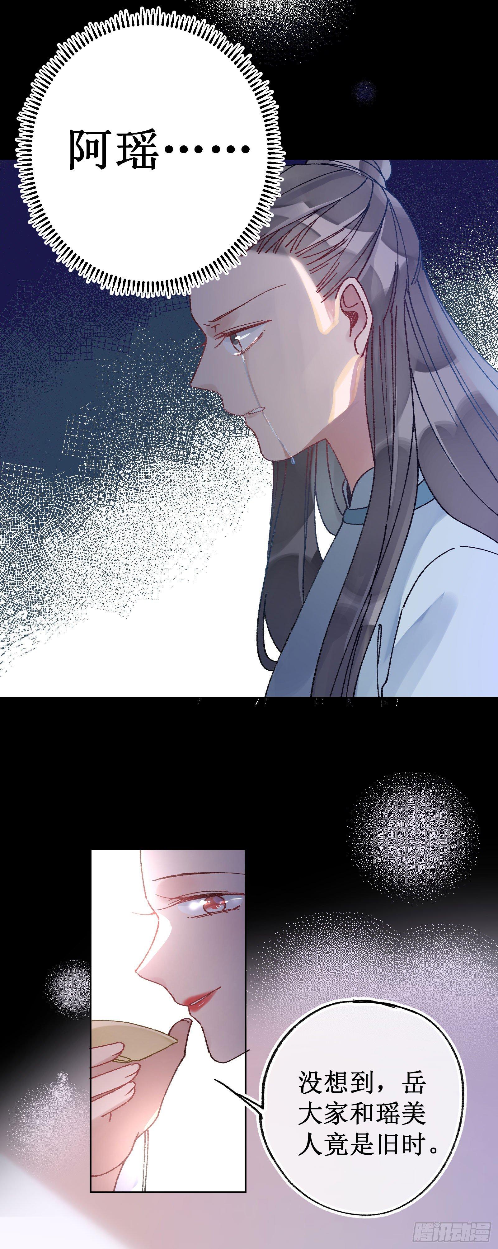 卅六：挑拨离间(1/2)-第38话