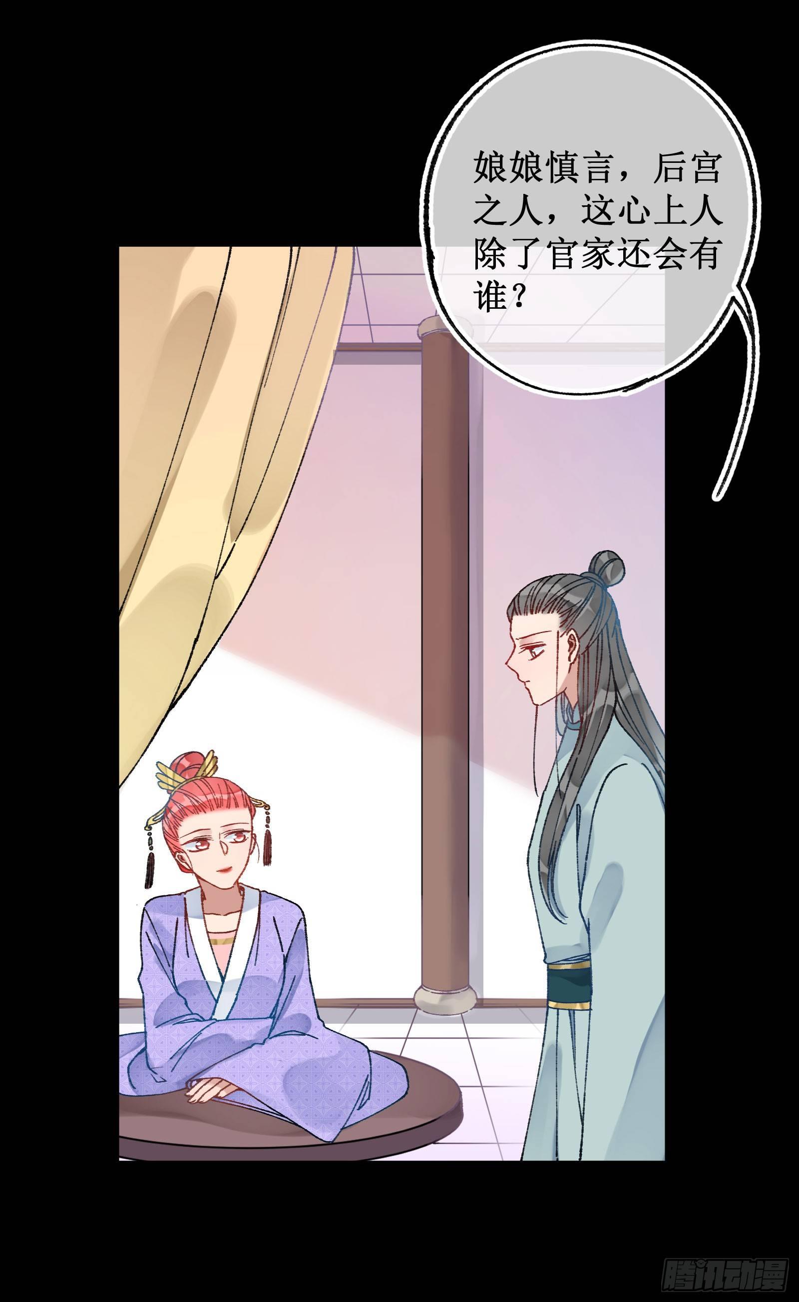 卅六：挑拨离间(1/2)-第38话