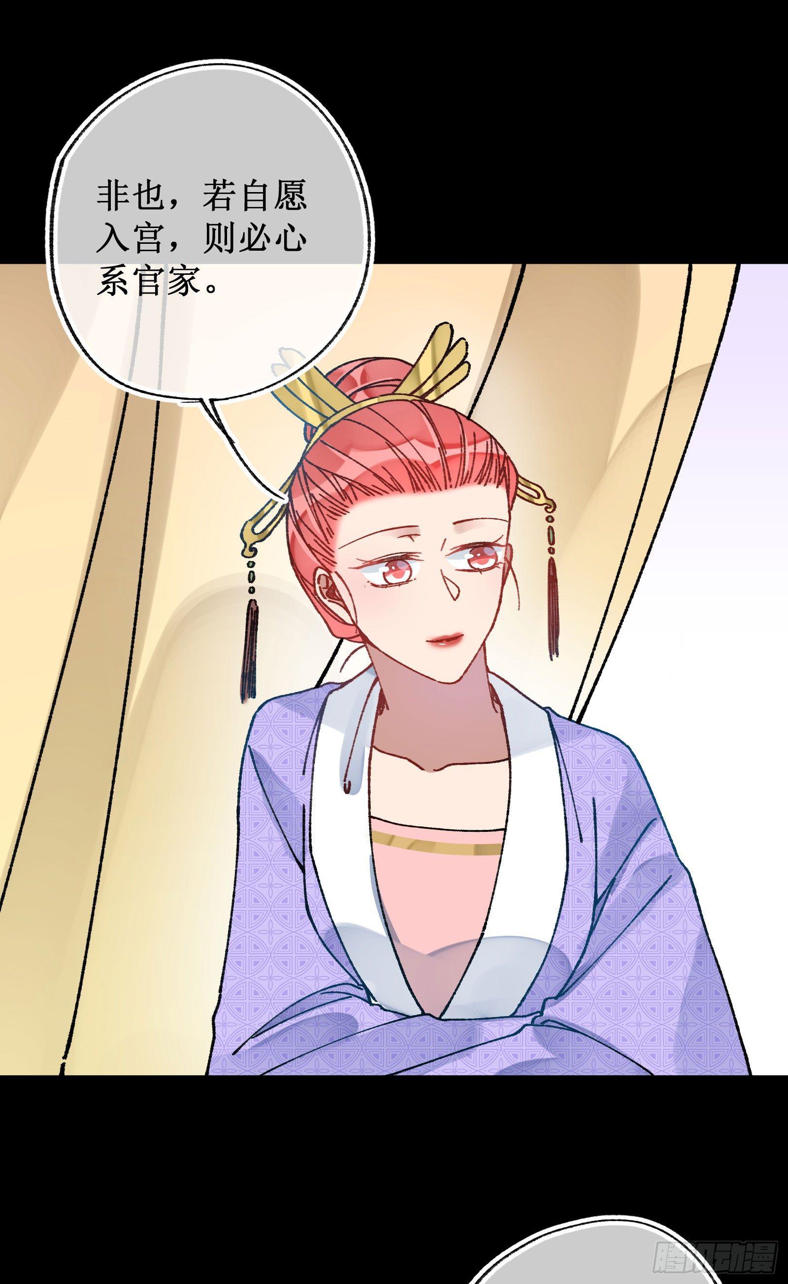 卅六：挑拨离间(1/2)-第38话