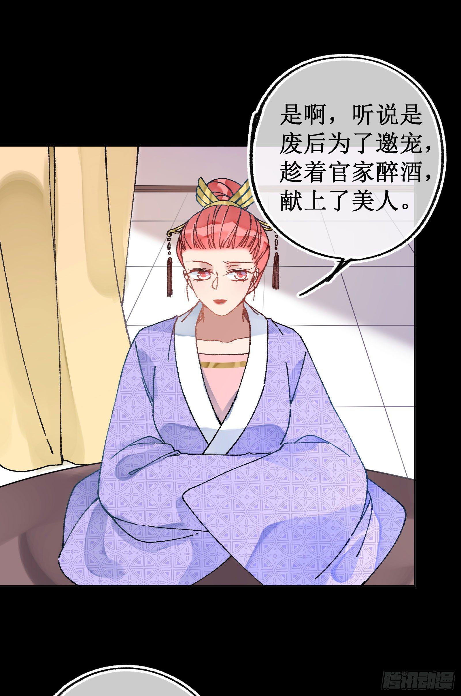 卅六：挑拨离间(1/2)-第38话