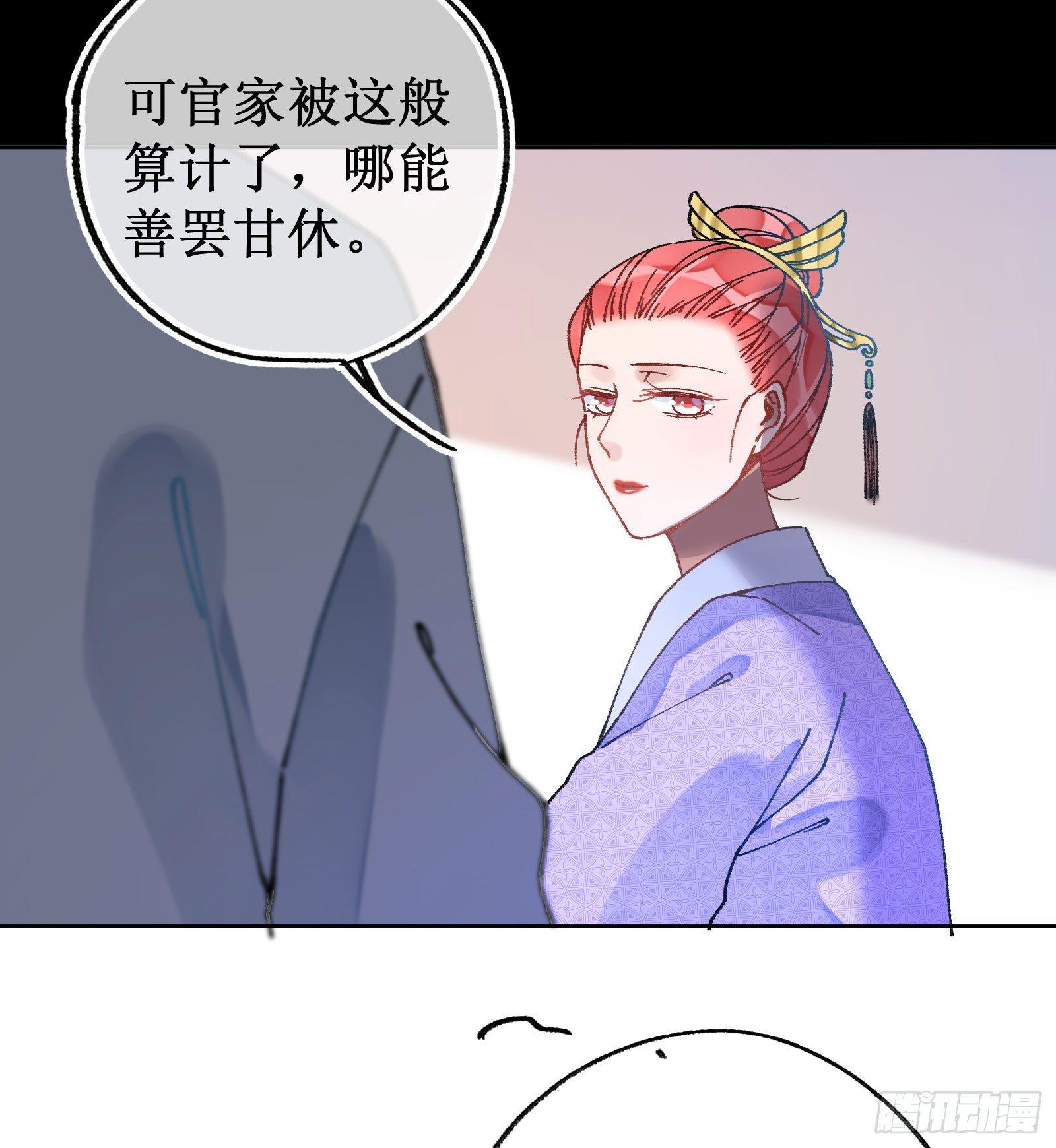 卅六：挑拨离间(1/2)-第38话