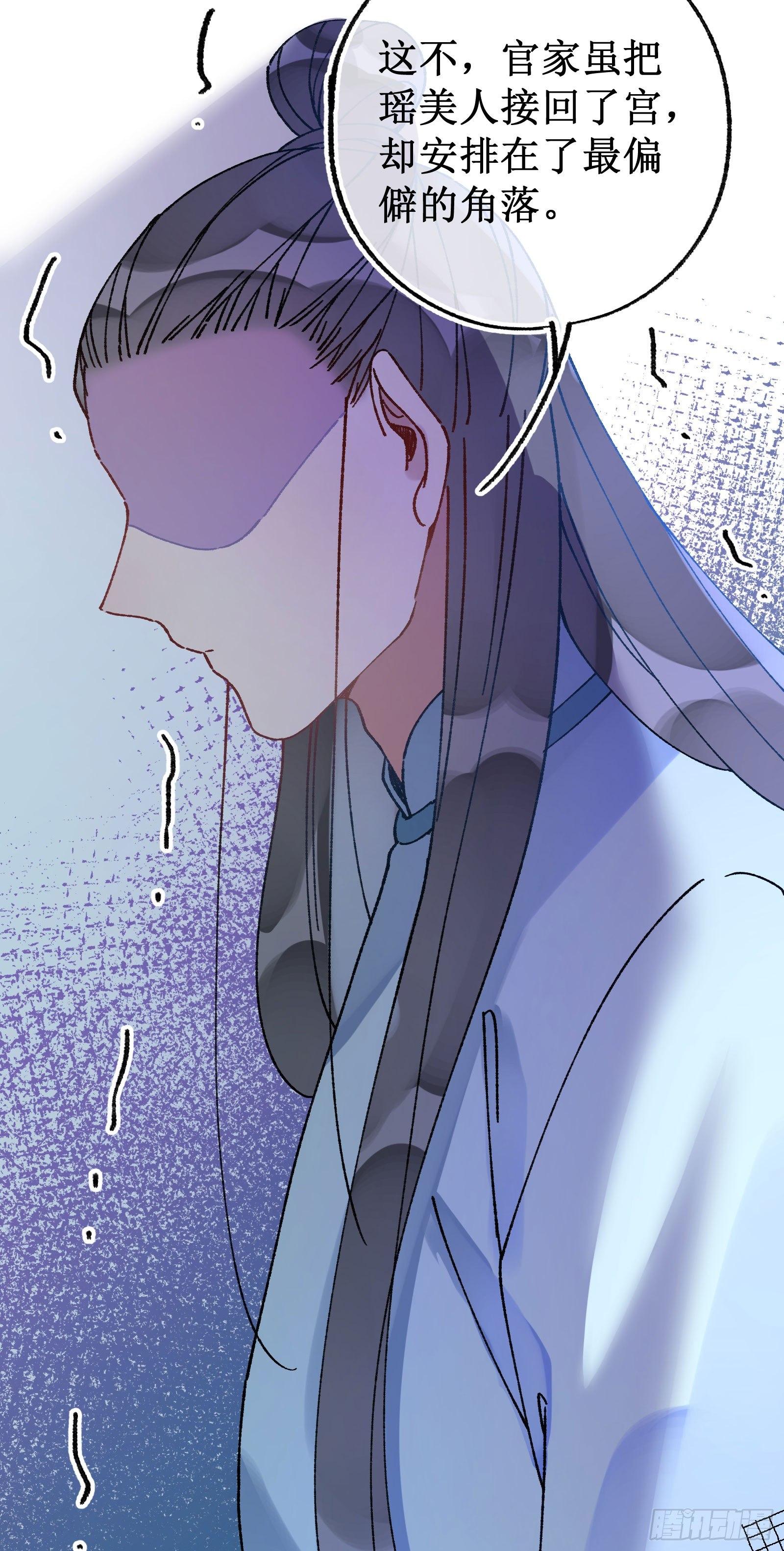 卅六：挑拨离间(1/2)-第38话