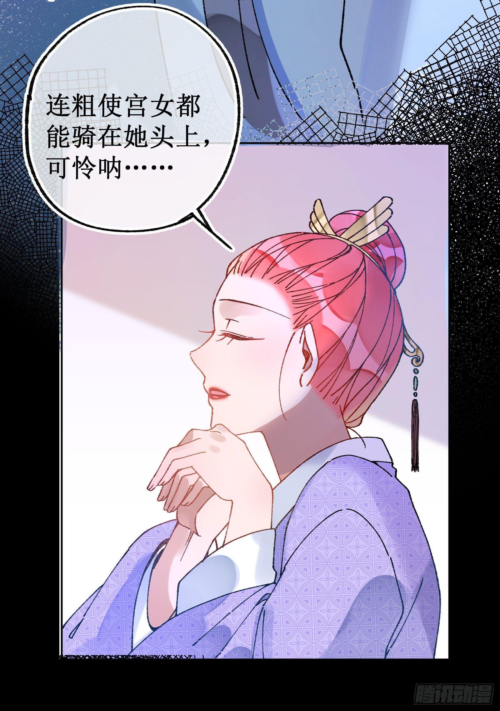 卅六：挑拨离间(1/2)-第38话