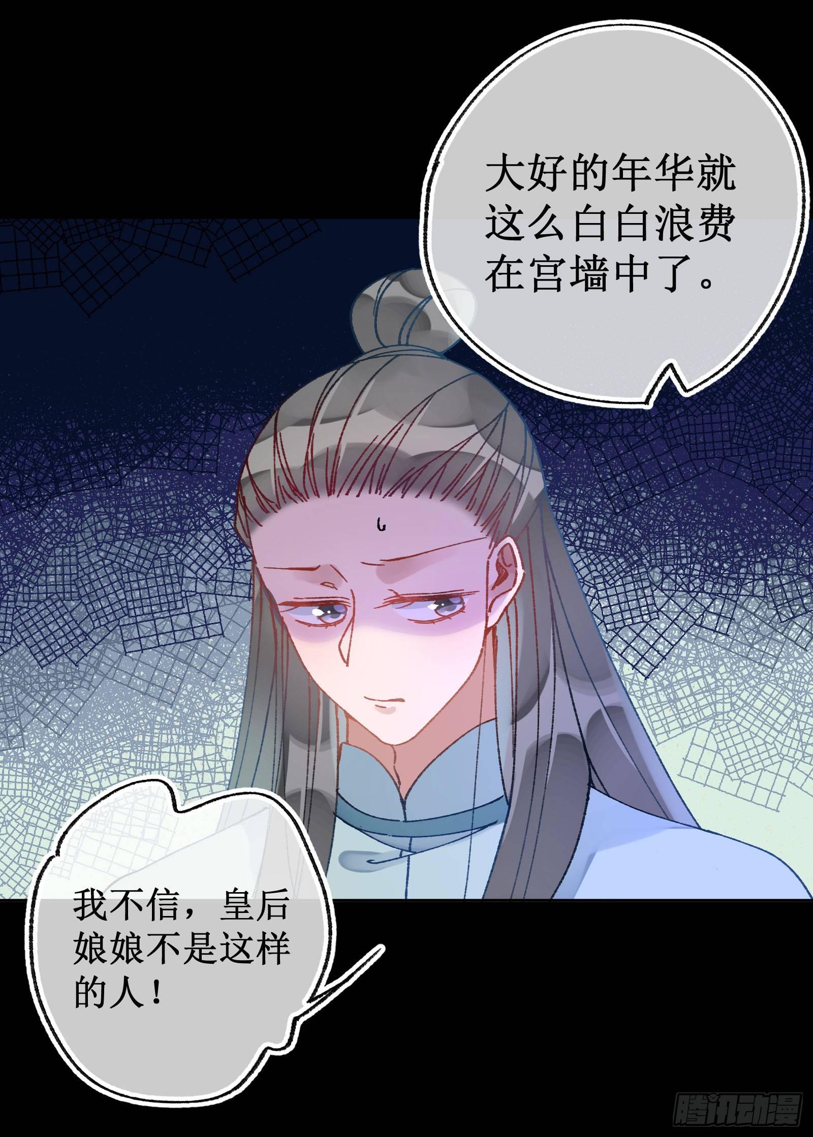 卅六：挑拨离间(1/2)-第38话