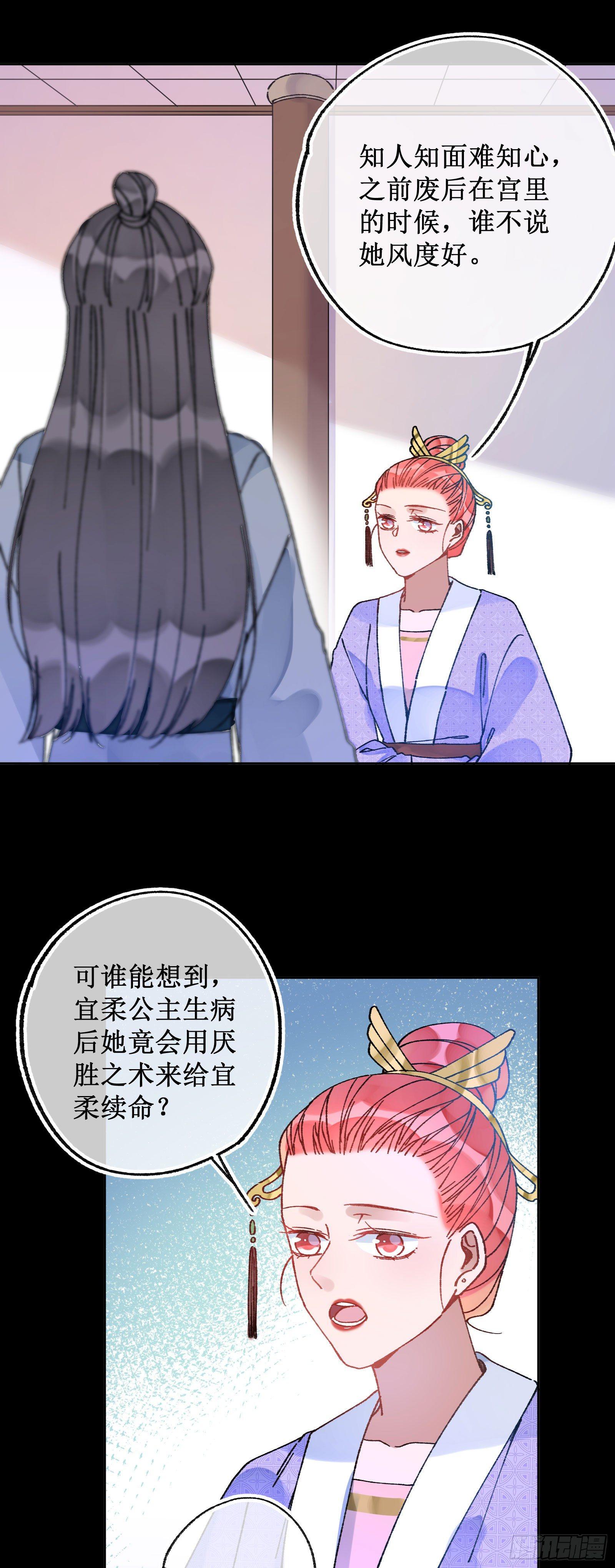 卅六：挑拨离间(1/2)-第38话