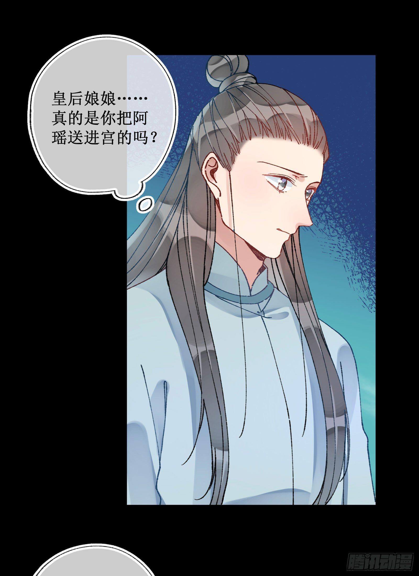 卅六：挑拨离间(1/2)-第38话