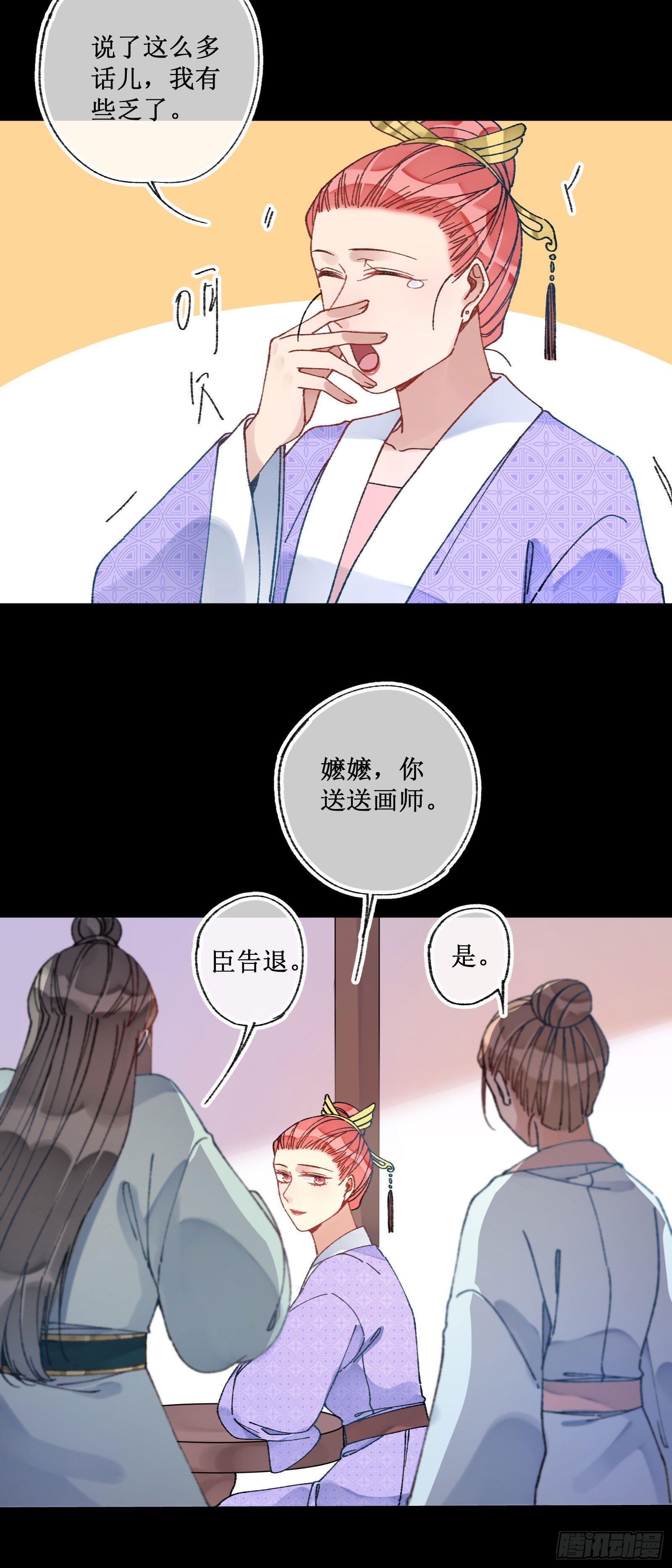 卅六：挑拨离间(1/2)-第38话