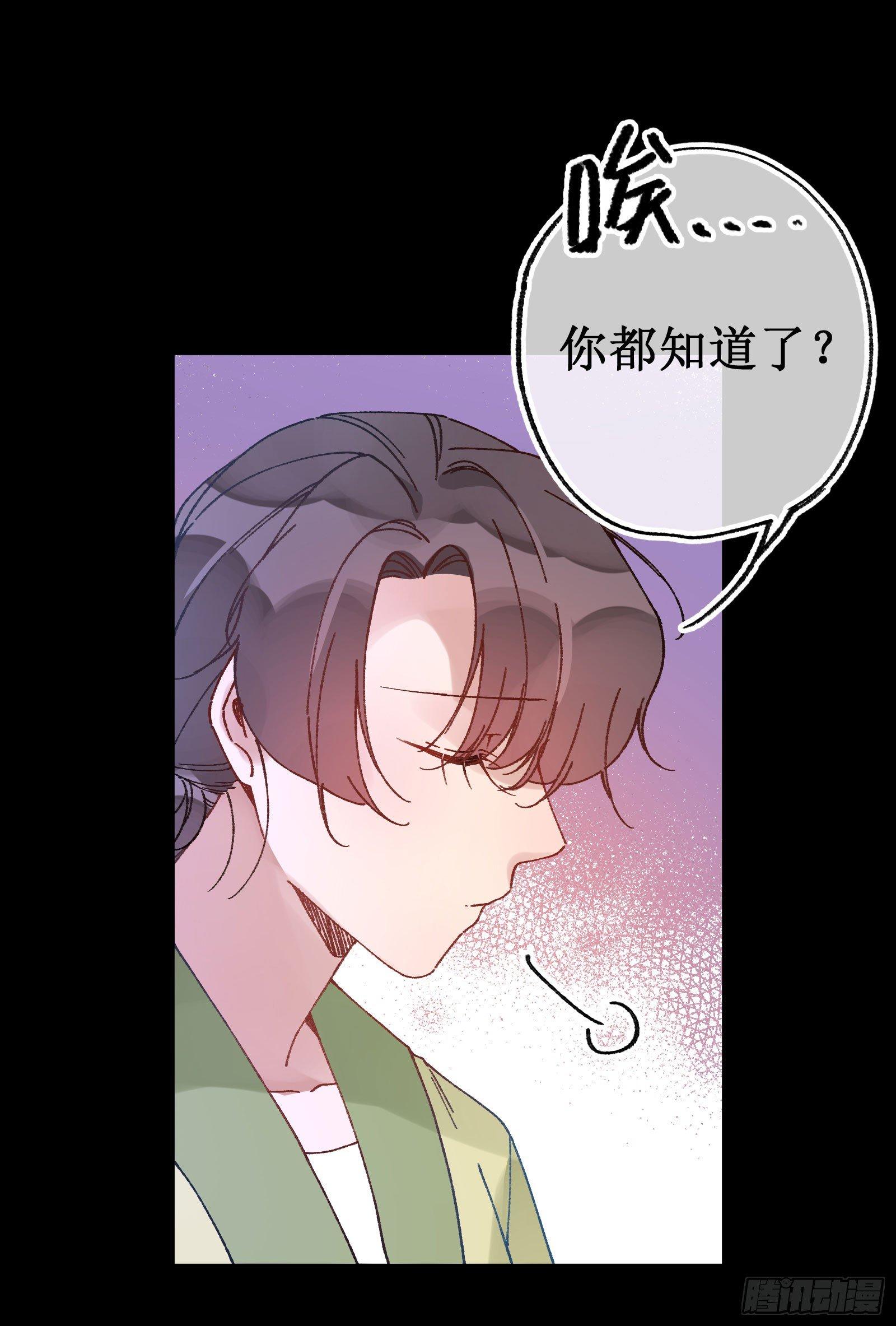 卅六：挑拨离间(1/2)-第38话