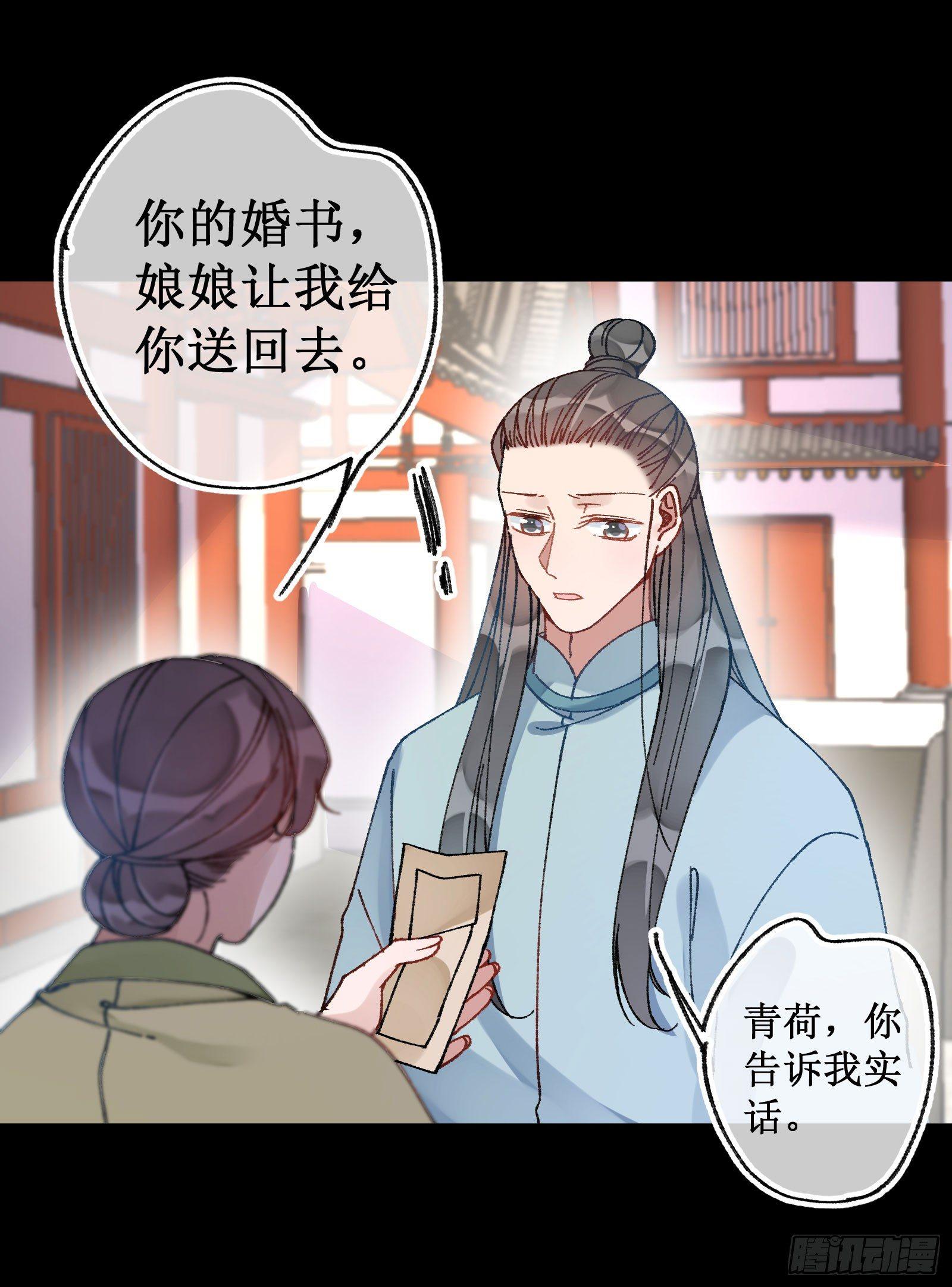 卅六：挑拨离间(1/2)-第38话