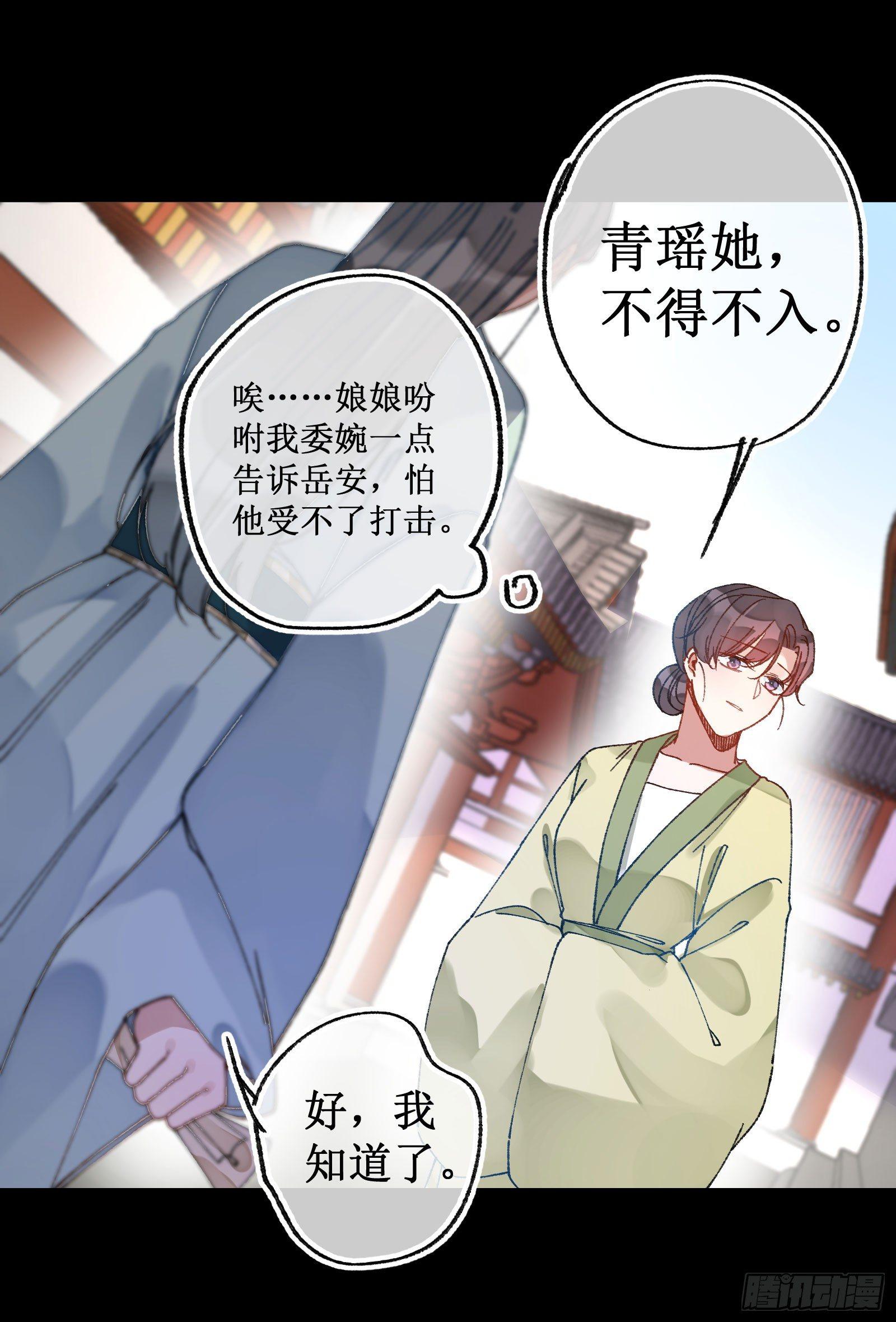 卅六：挑拨离间(1/2)-第38话