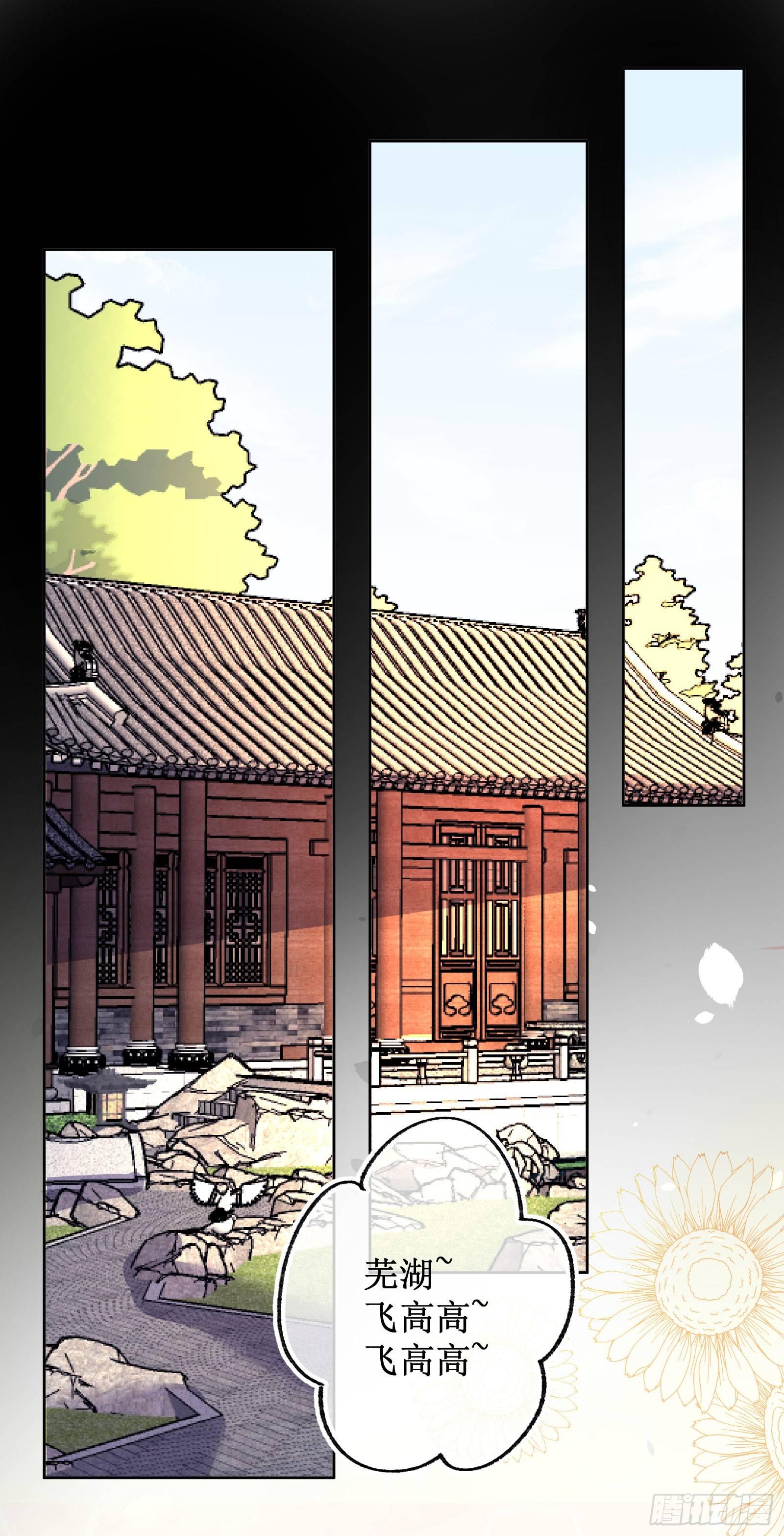 卅六：挑拨离间(1/2)-第38话